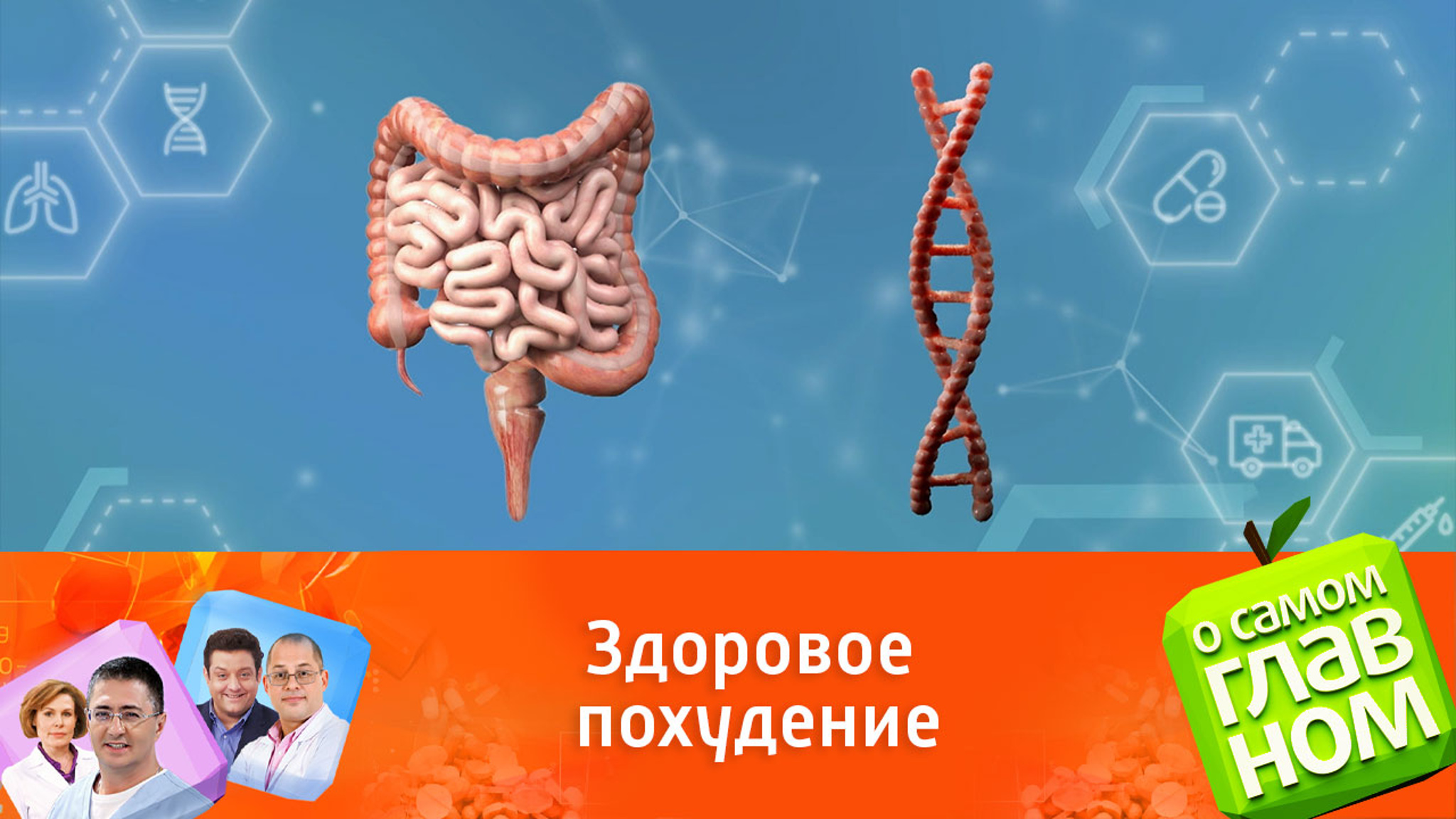 Бариатрическая хирургия – лучший способ борьбы с ожирением третьей степени