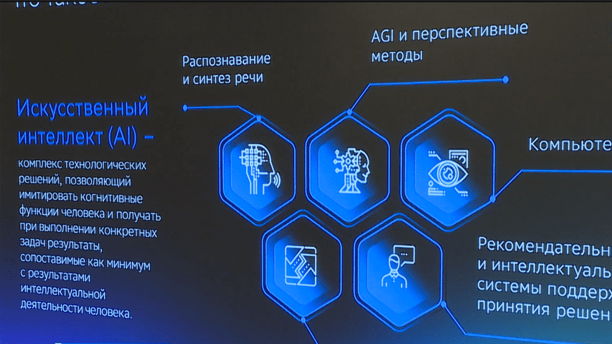 Владимир Путин: "IT-трансформации регионов — приоритетная задача"