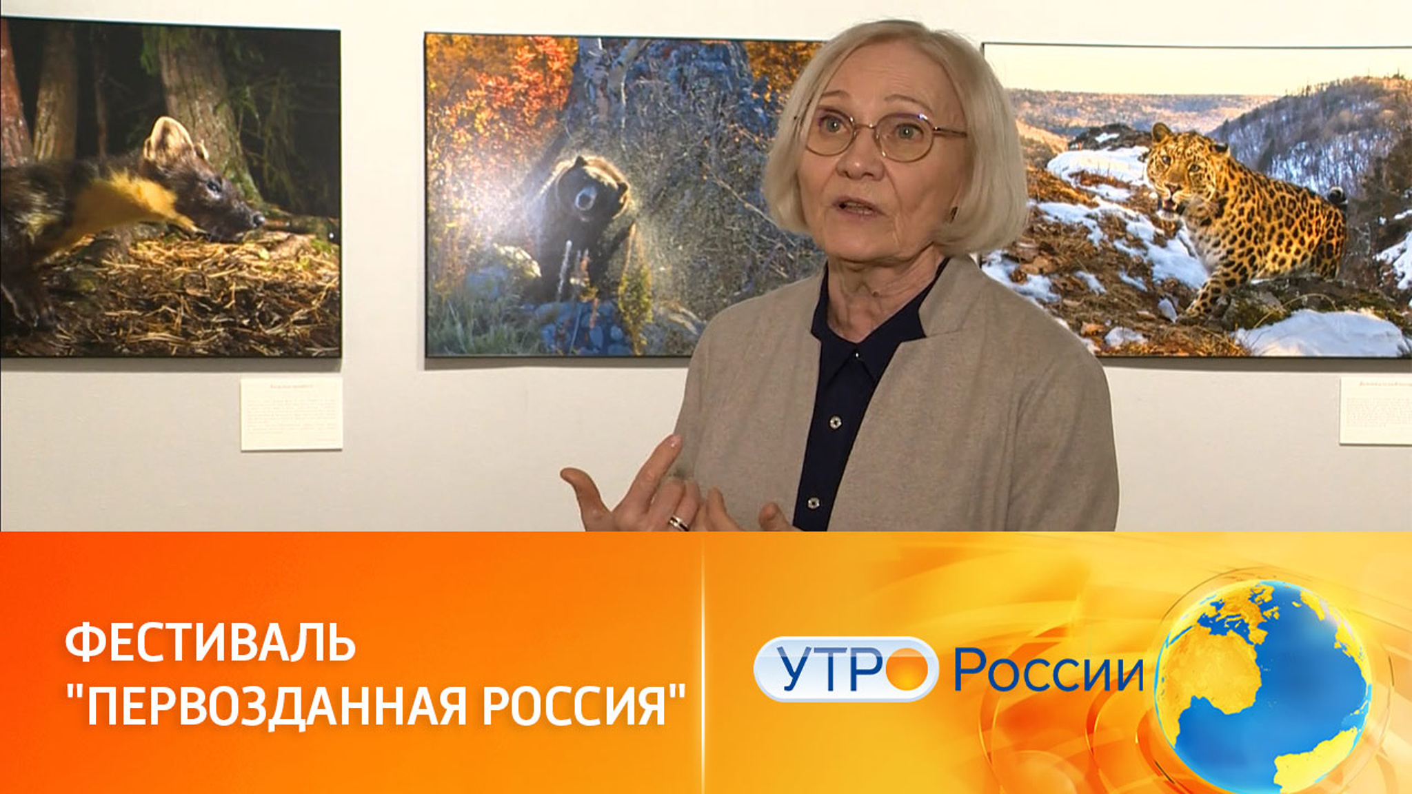 Фестиваль природы "Первозданная Россия" ждет гостей