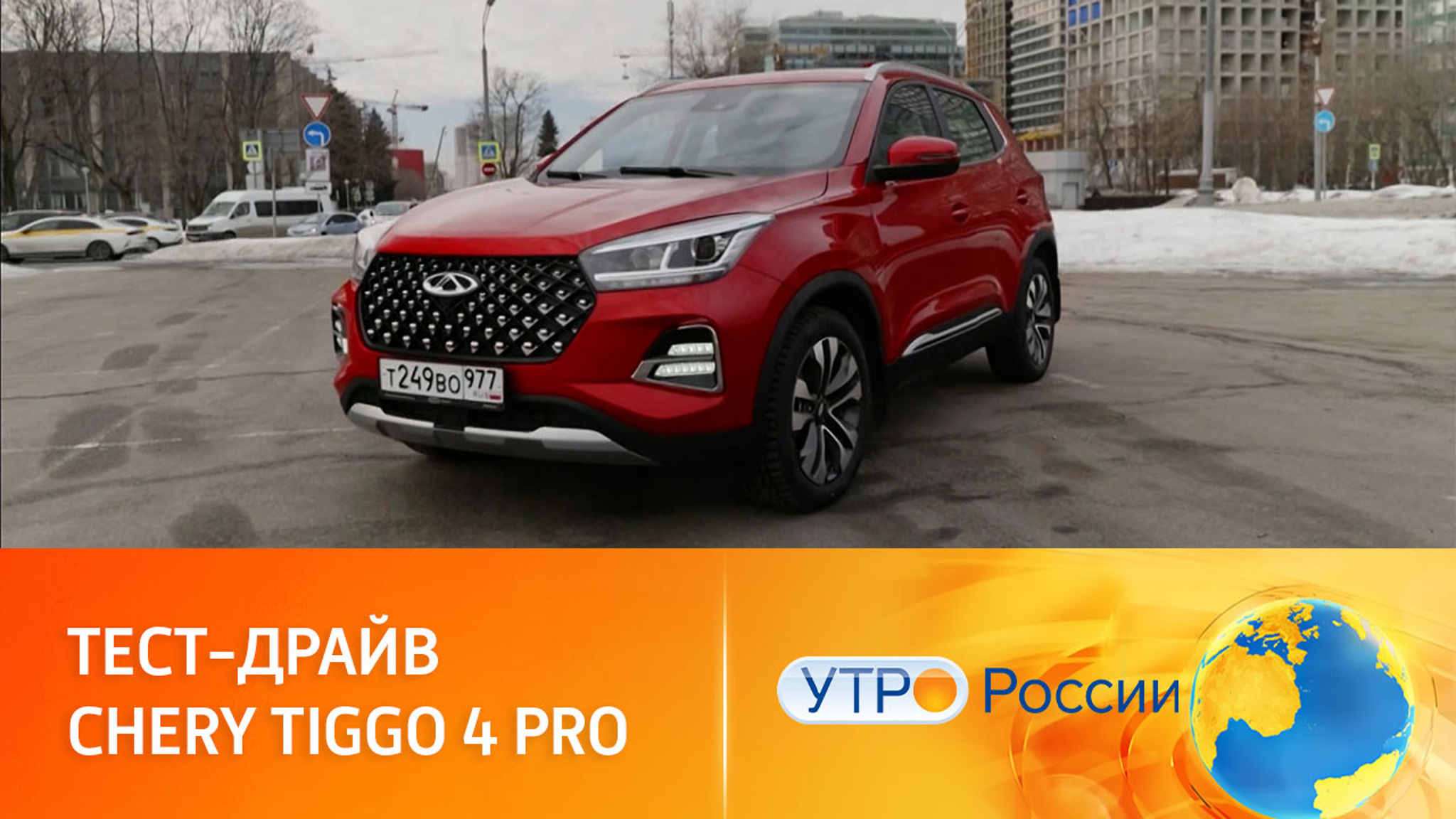 Тест-драйв Chery Tiggo 4 Pro