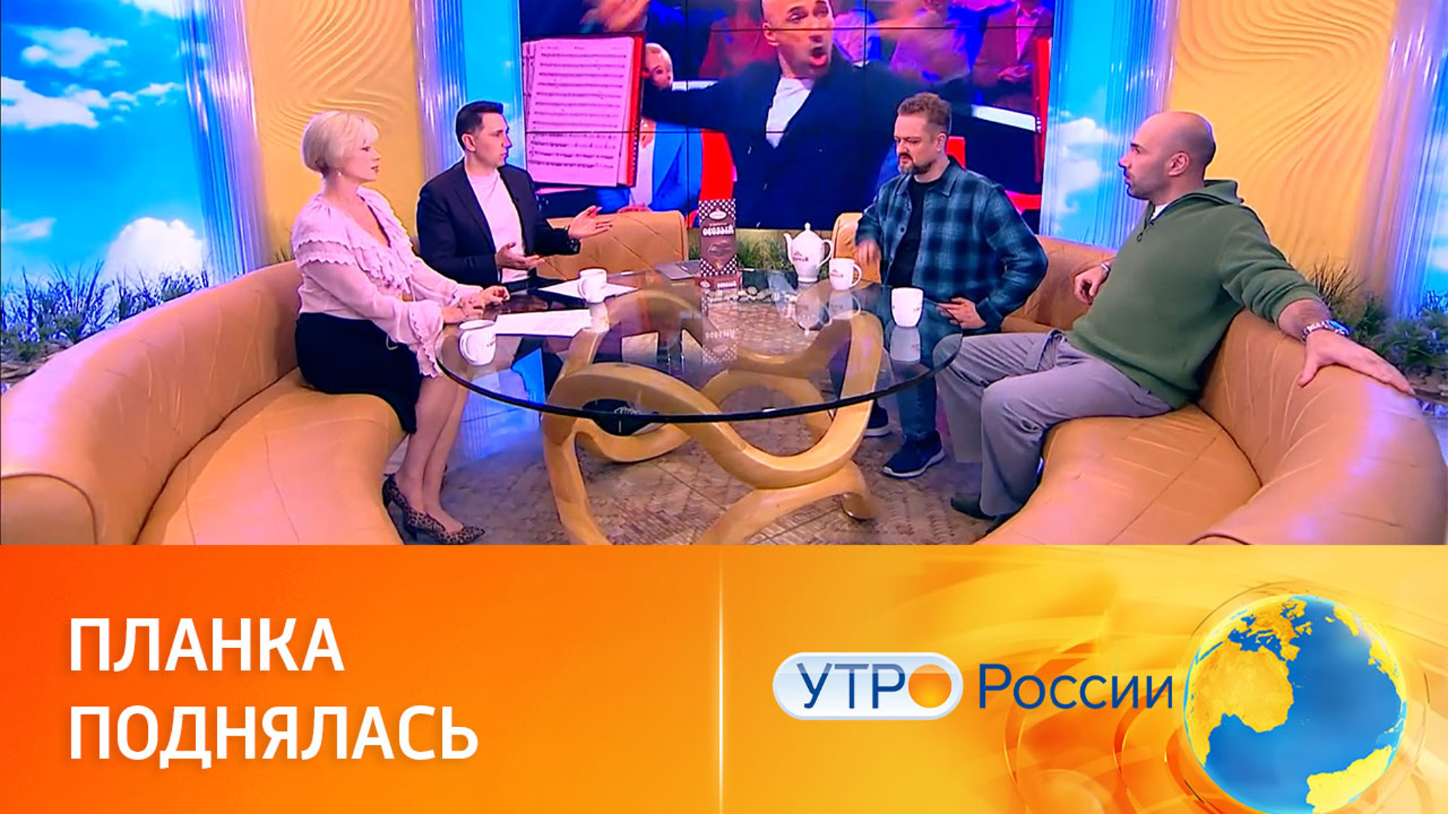 "Что-то запредельное": Пушной и Папунаишвили о седьмом сезоне гранд-шоу "России 1" (сюжет программы "Утро России")