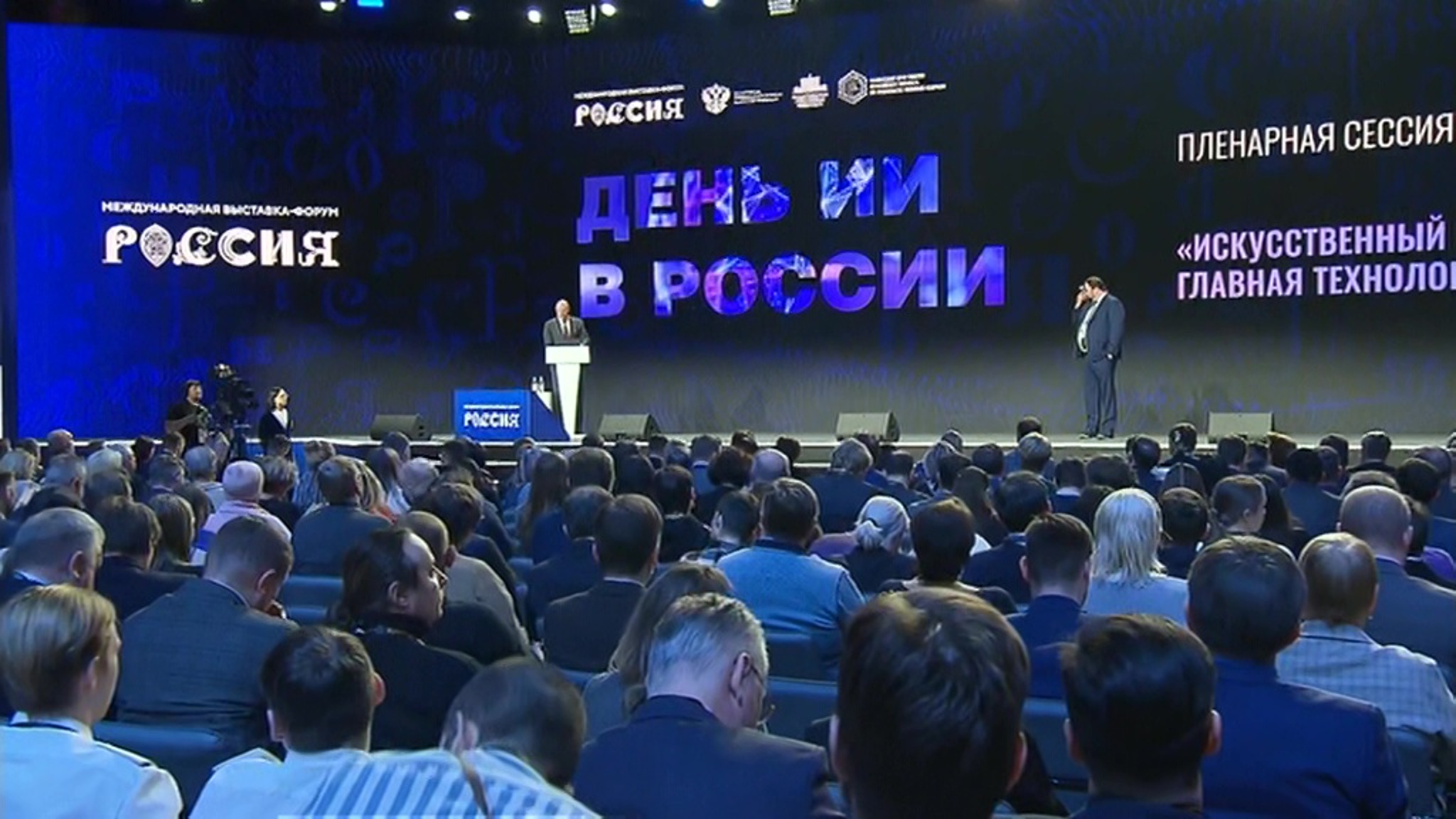 На ВДНХ – День искусственного интеллекта