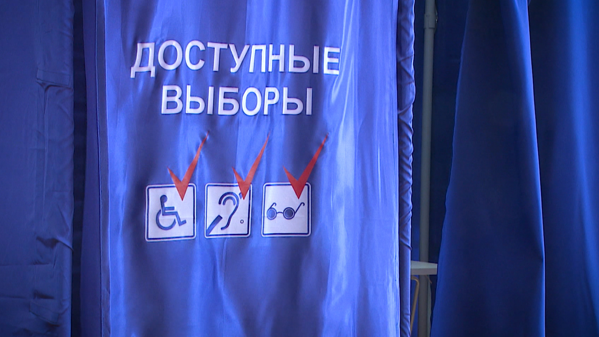 Волгоградские избирательные участки проверили на доступность для людей с ОВЗ