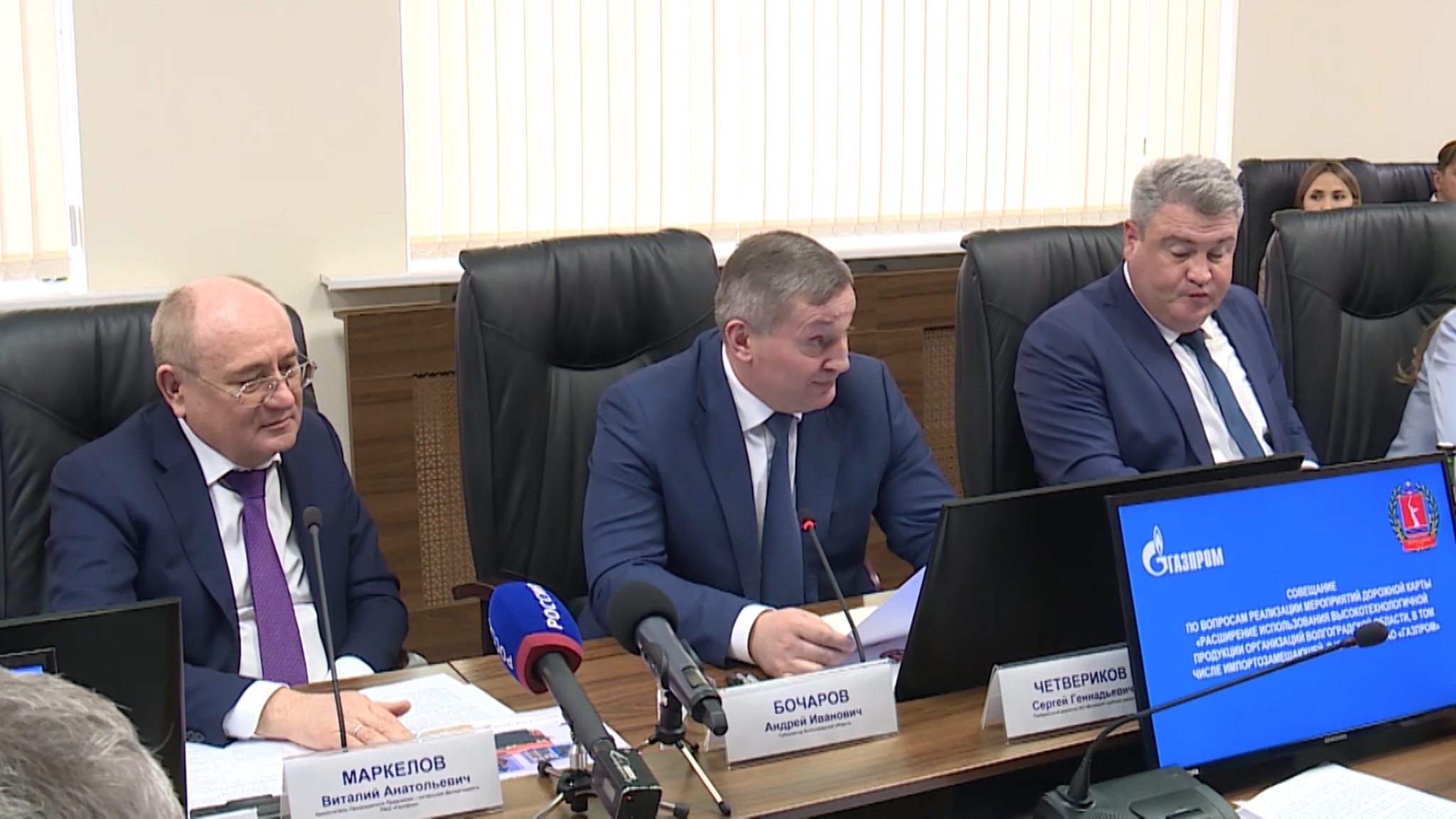 Расширенное совещание с участием Андрея Бочарова и Виталия Маркелова прошло в Волгограде