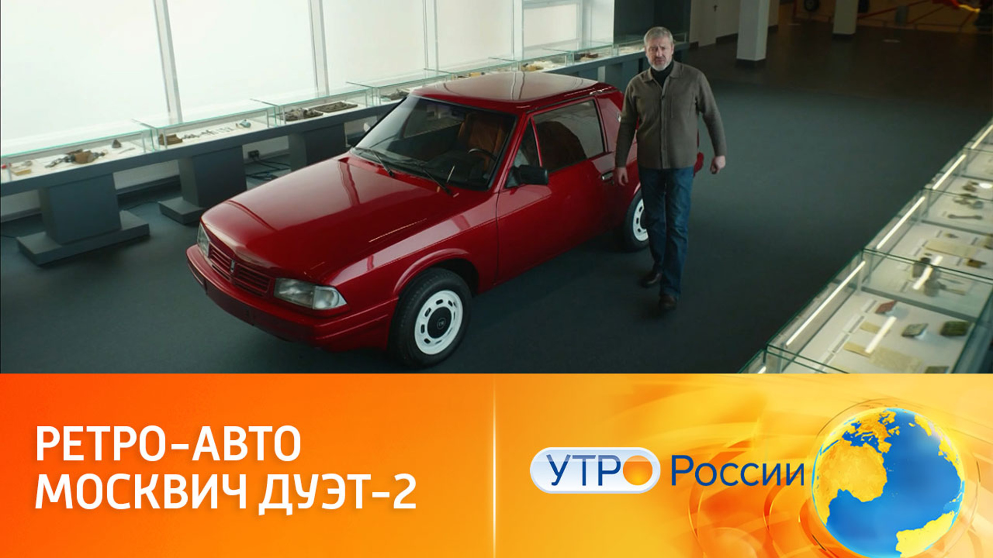 Отечественное купе: обзор автомобиля Москвич "Дуэт-2"
