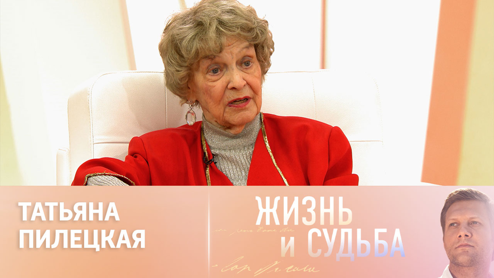 Эфир от 14.03.2024. Татьяна Пилецкая