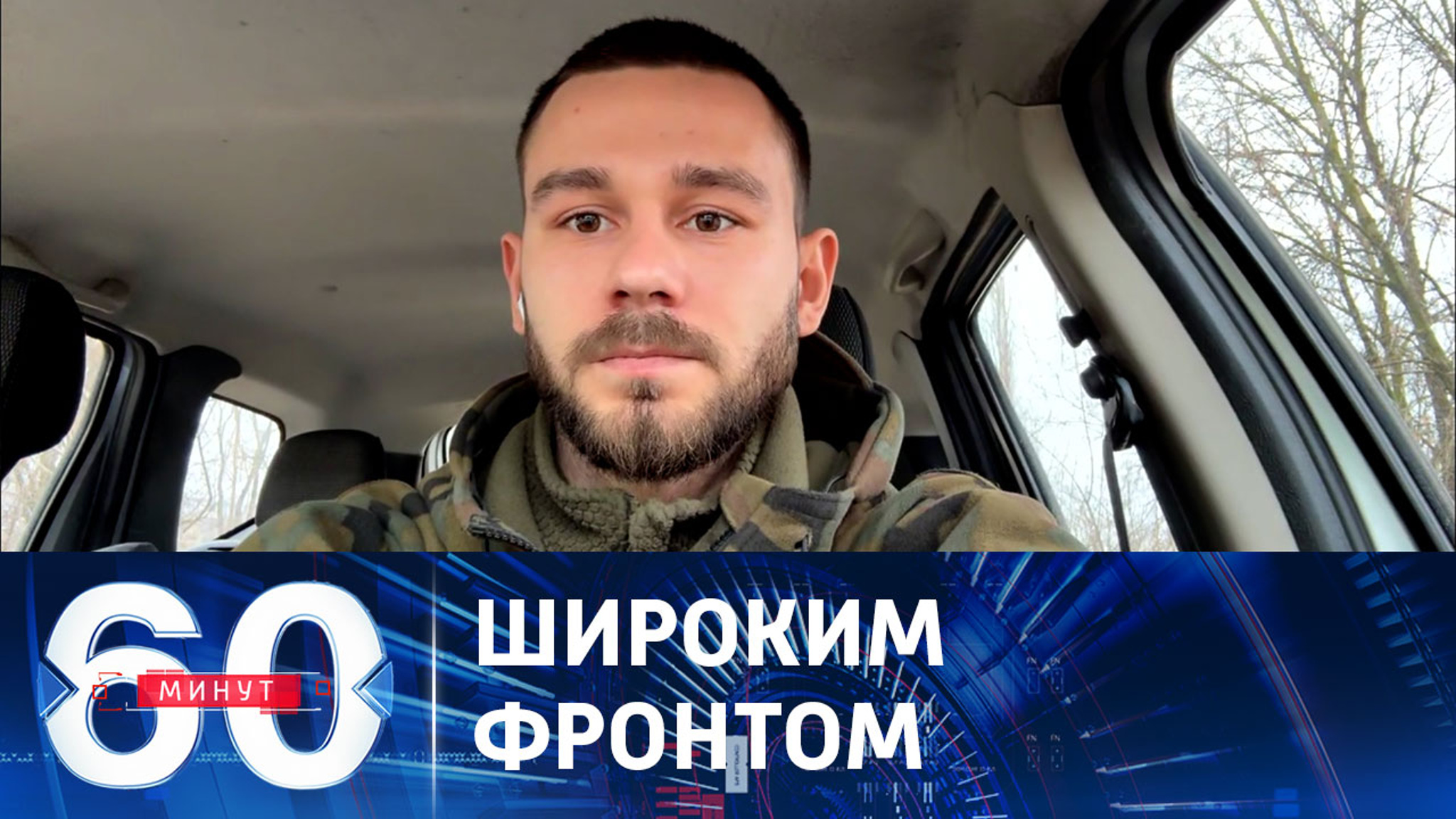 Российские войска продвигаются на всех направлениях
