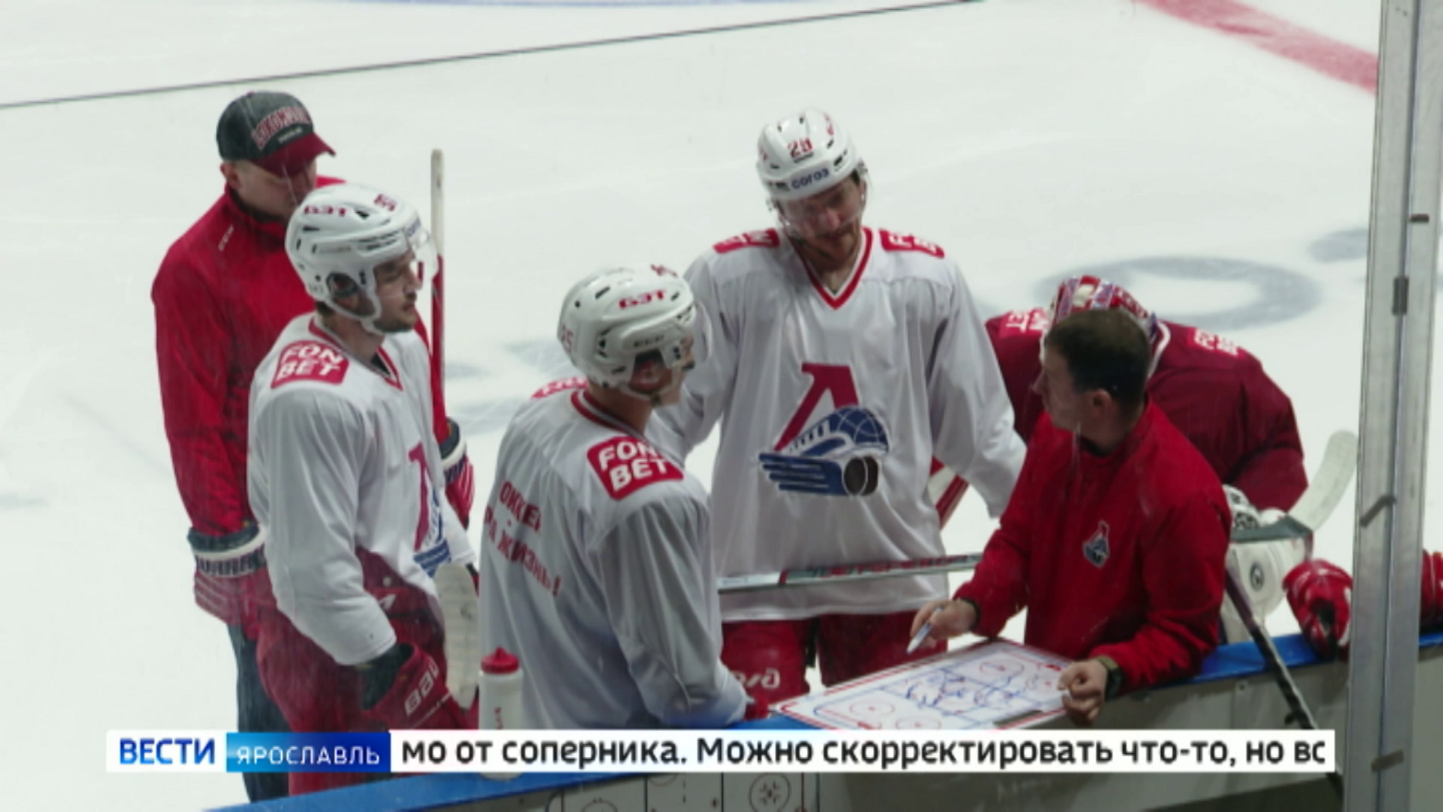 Ярославский «Локомотив» готовится ко второму раунду плей-офф Кубка Гагарина