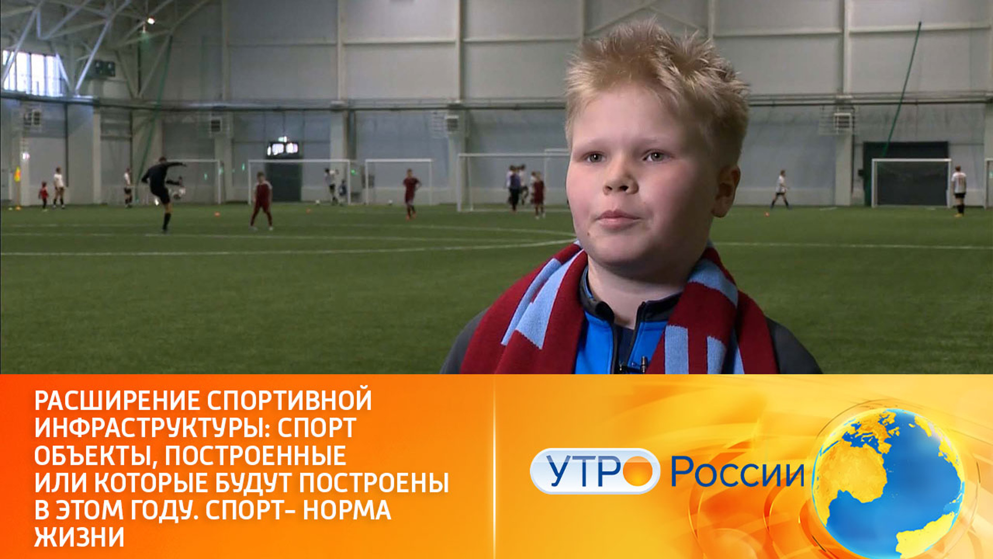 Открытие новых спортивных объектов в рамках нацпроекта
