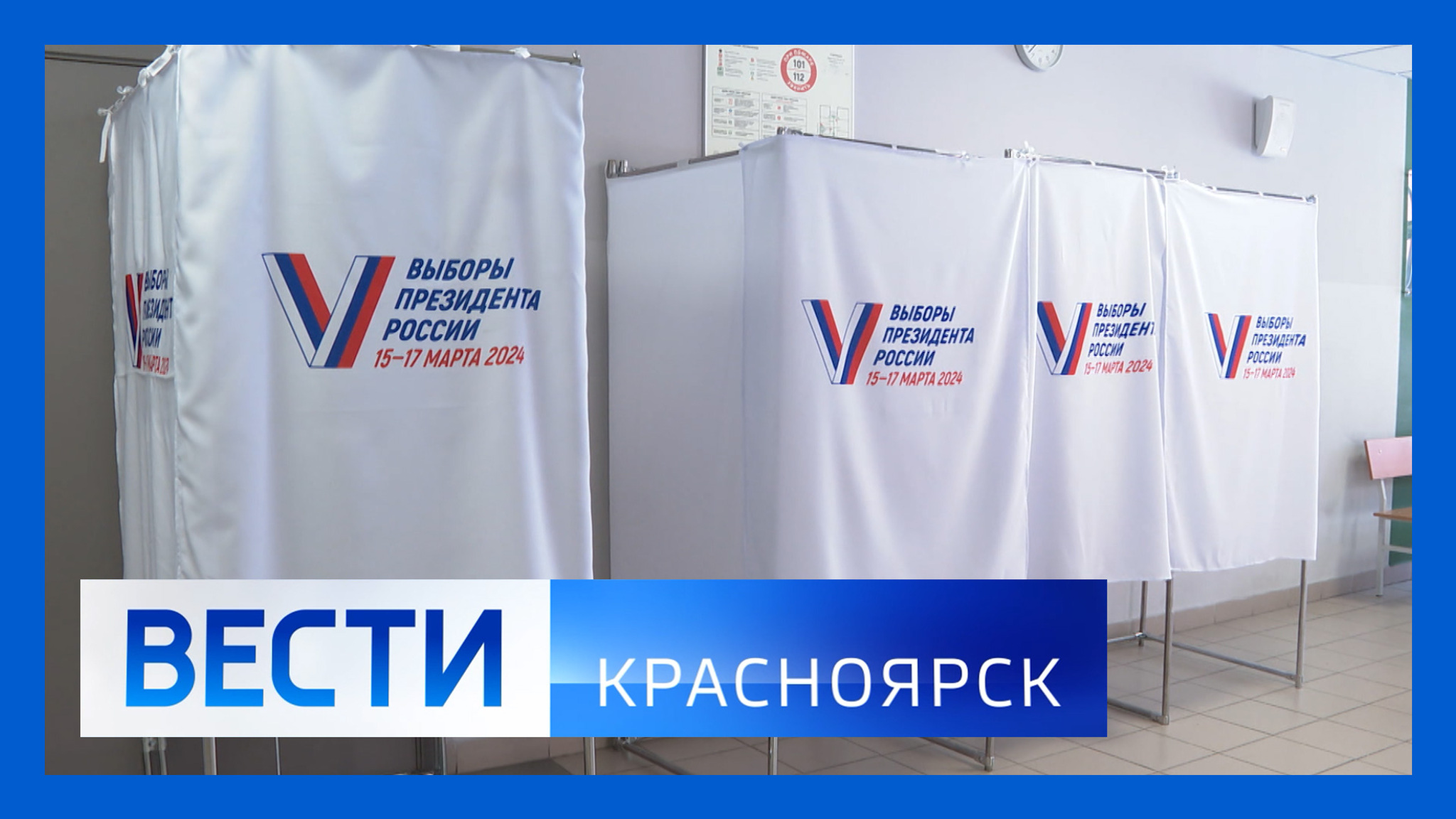 Эфир от 14.03.2024