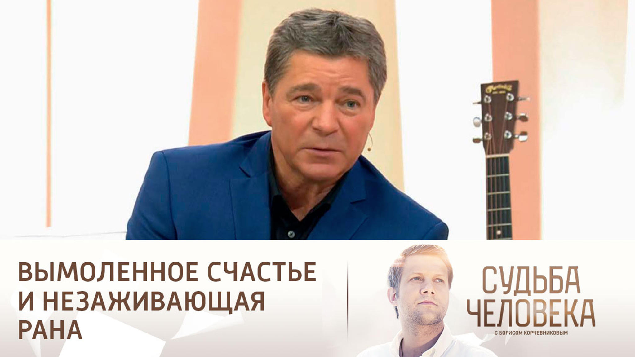 Эфир от 15.03.2024. Сергей Маховиков