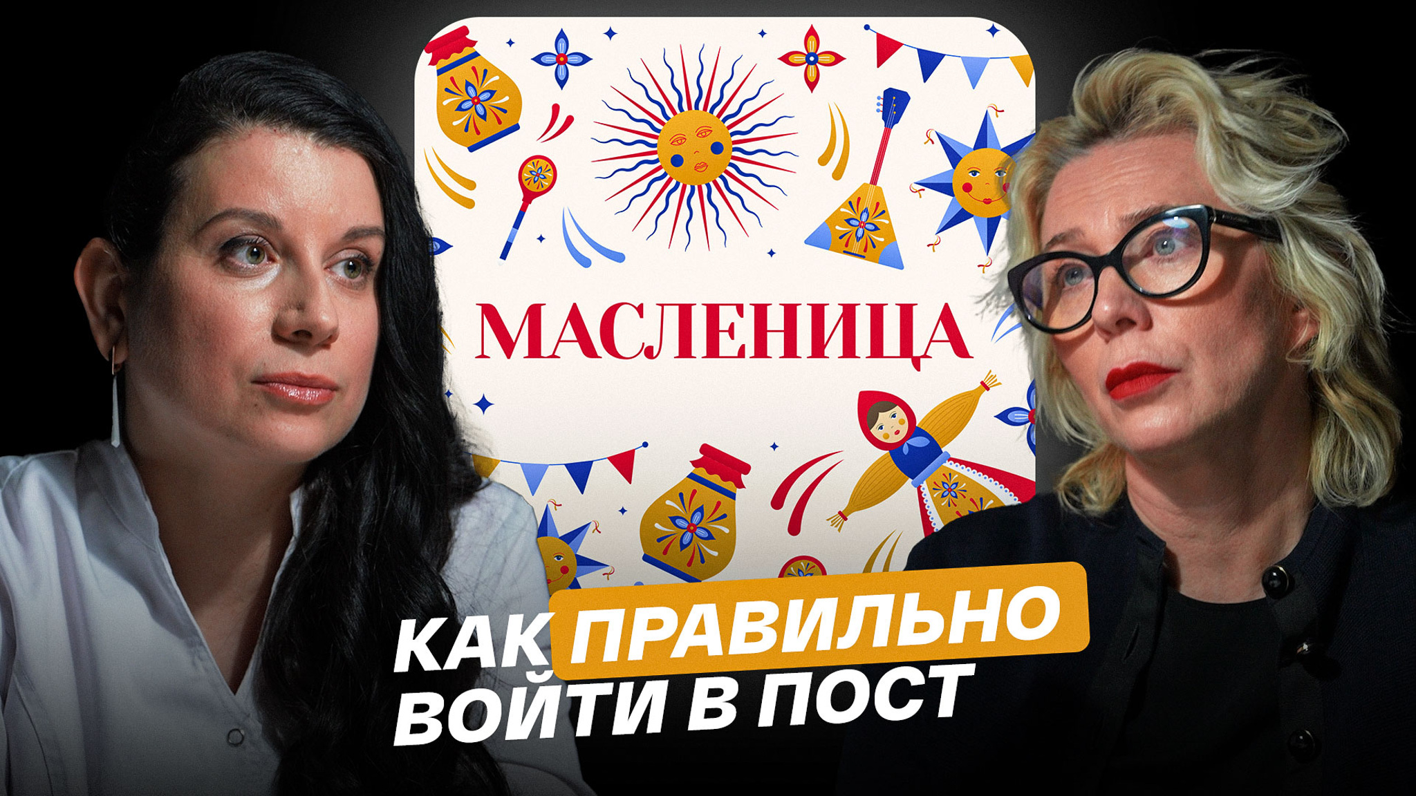 Как правильно войти в пост