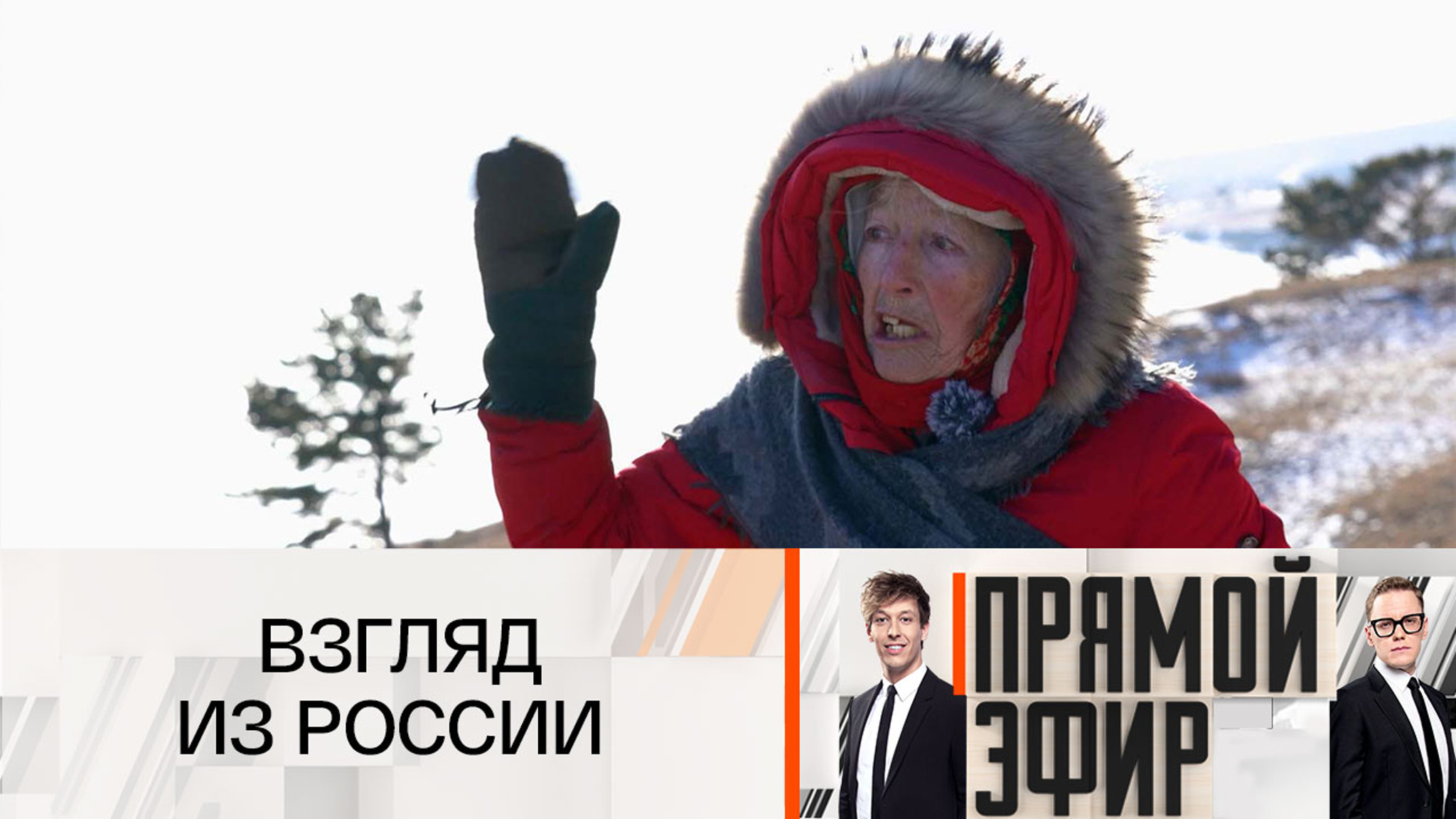 Байкальская отшельница Мореходова предсказала беды США из-за Джо Байдена