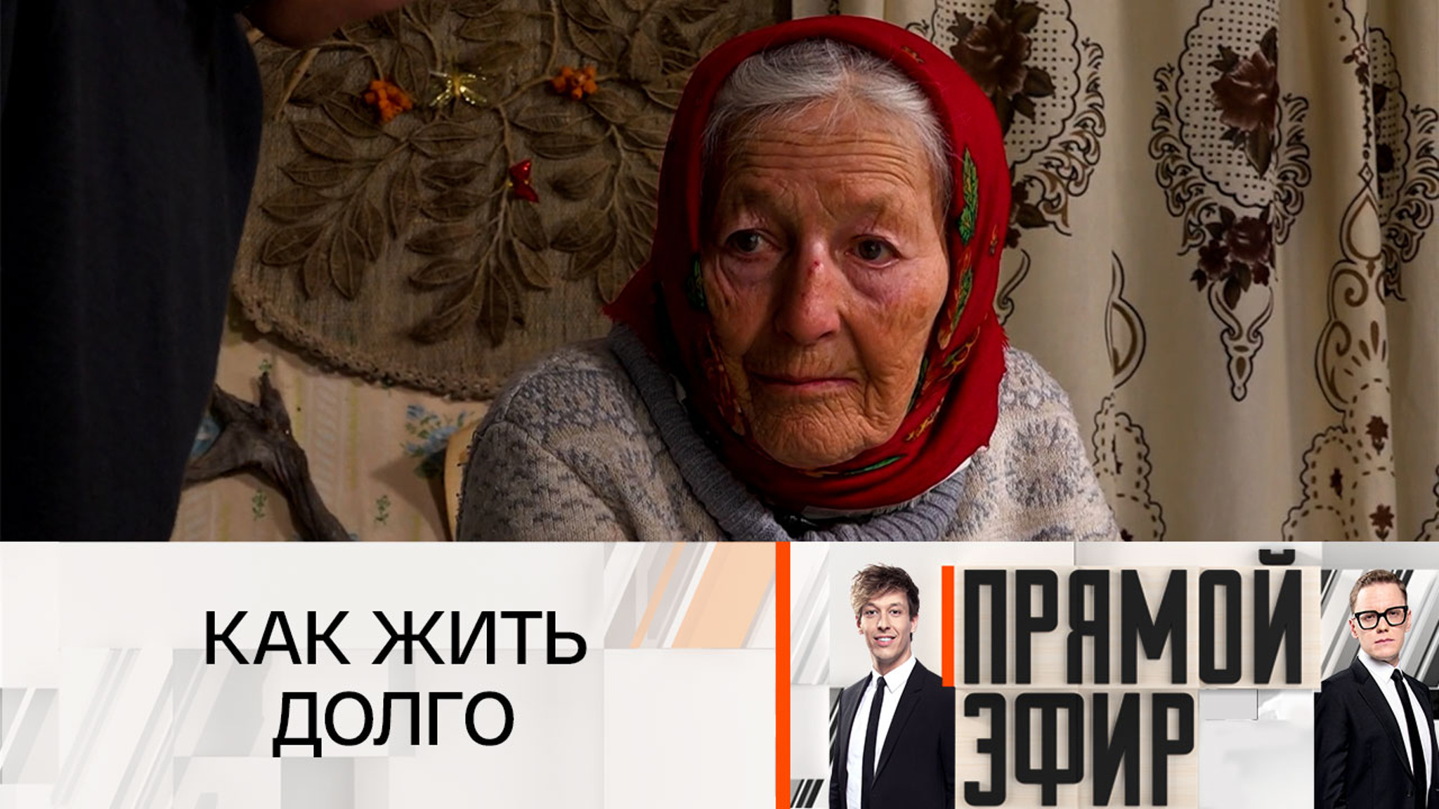 Байкальская отшельница Любовь Мореходова – о секрете долголетия