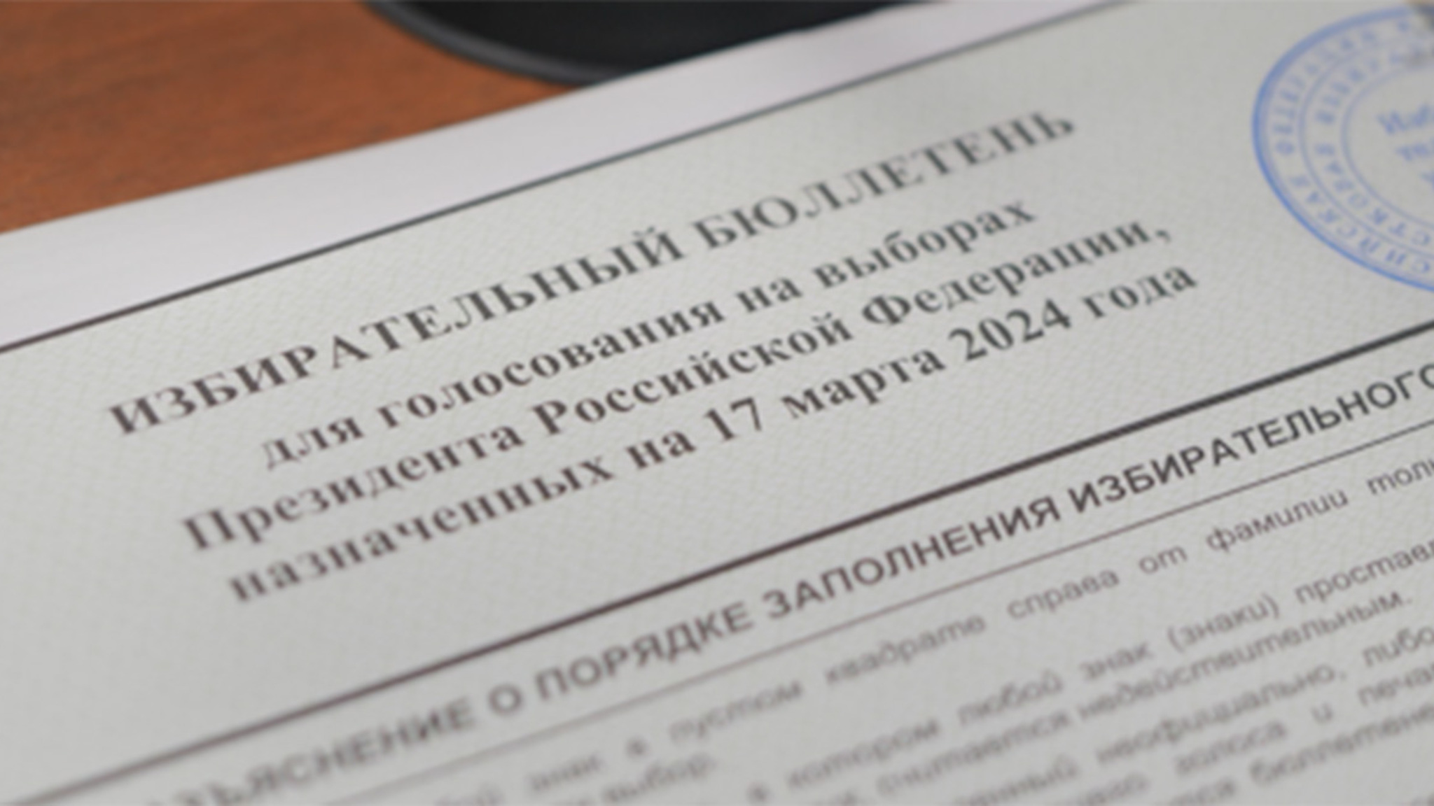 Сотрудники Быстринского ГОКа проголосовали на выборах президента РФ прямо на рабочем месте