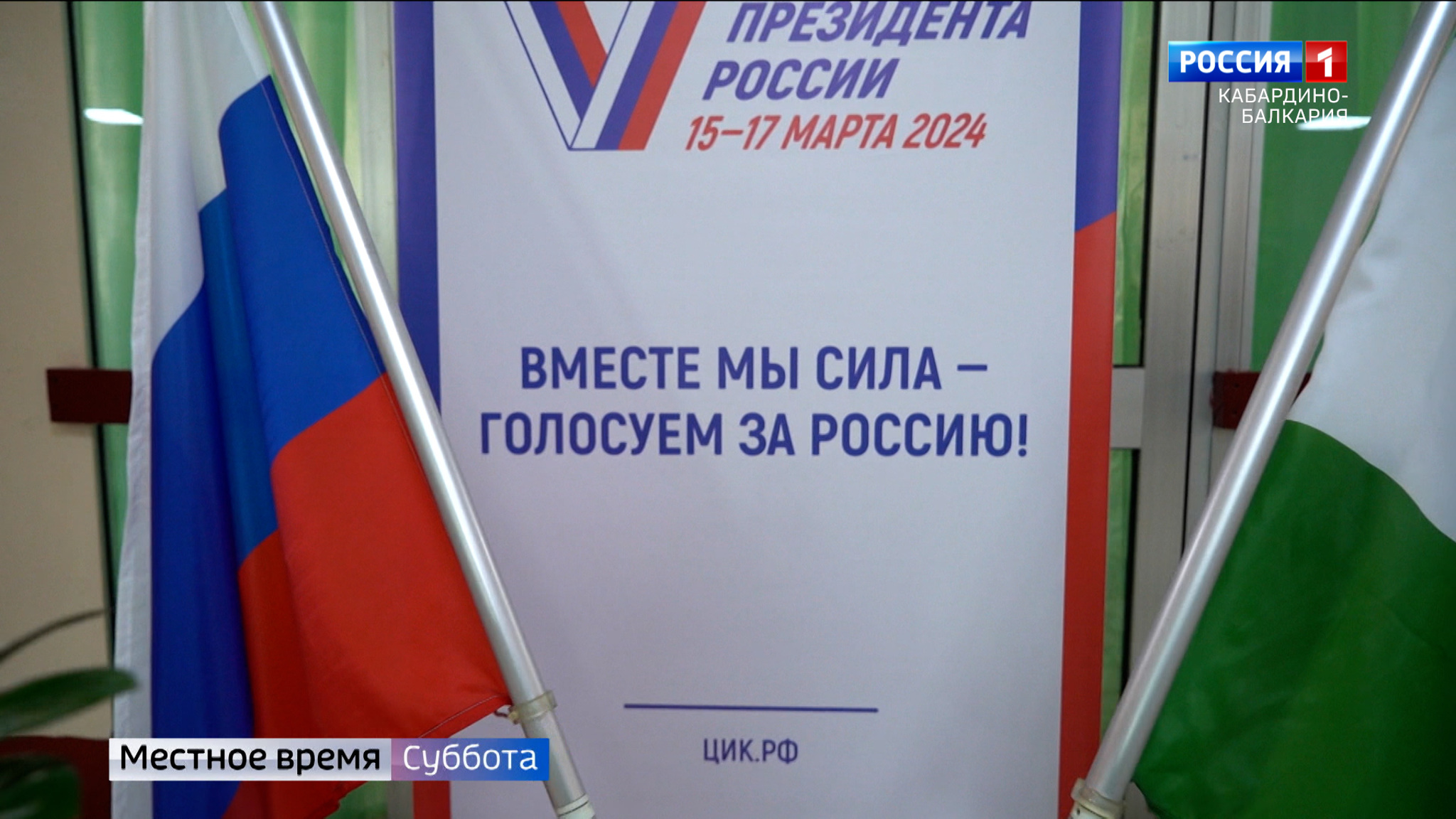 Сегодня второй день выборов Президента России