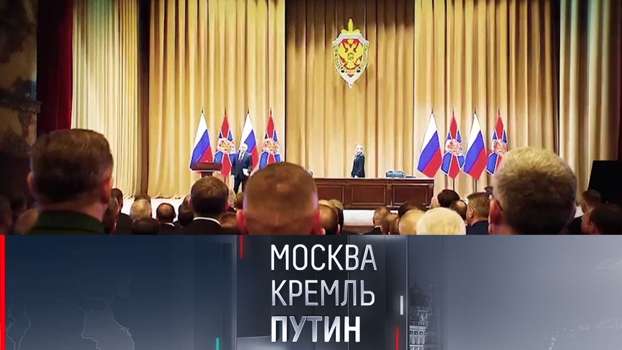 Совбез, коллегия ФСБ, реализация Послания: планы президента