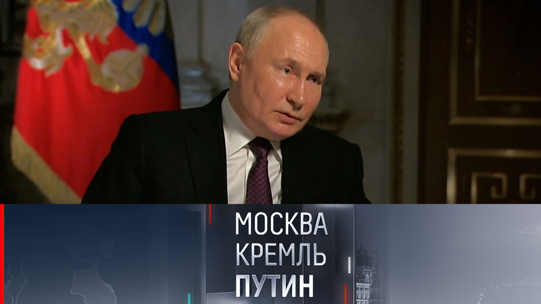 Ночное интервью: в ожидании президента России