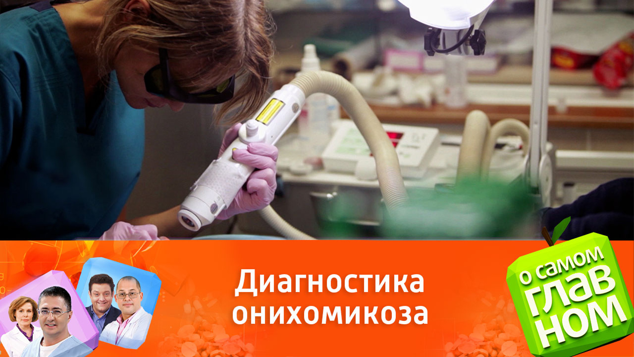 Врач Шаповаленко перечислила пять симптомов грибка ногтей