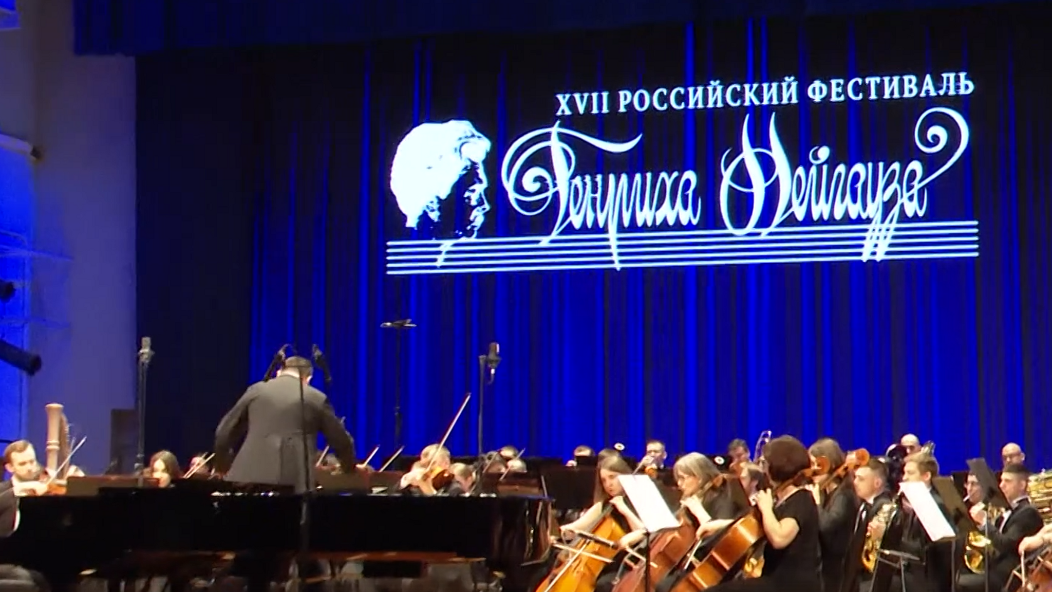Стартовал 17-й Российский фестиваль имени Генриха Нейгауза