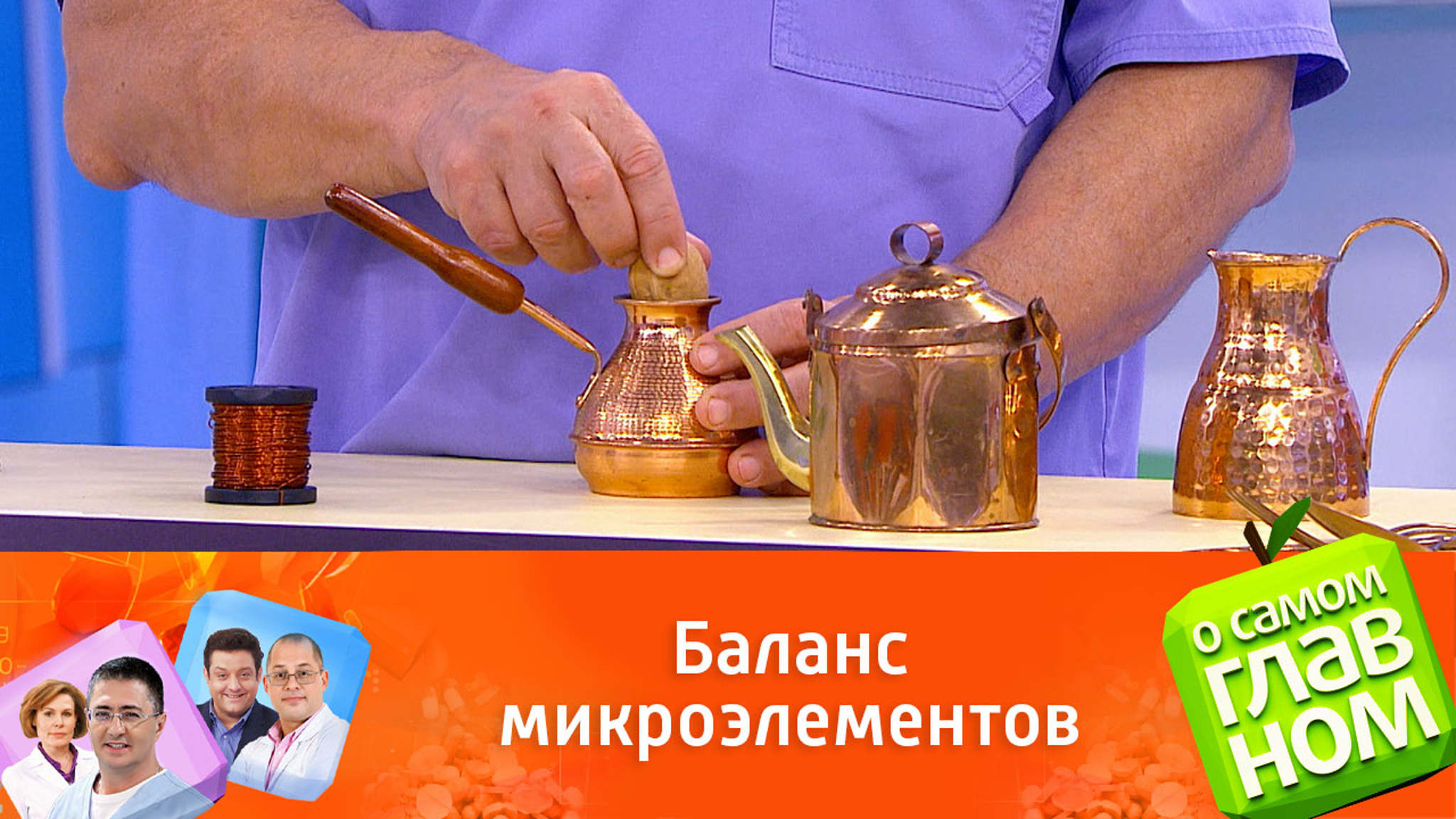 Доктор Мясников: прием цинка сопровождается дефицитом меди