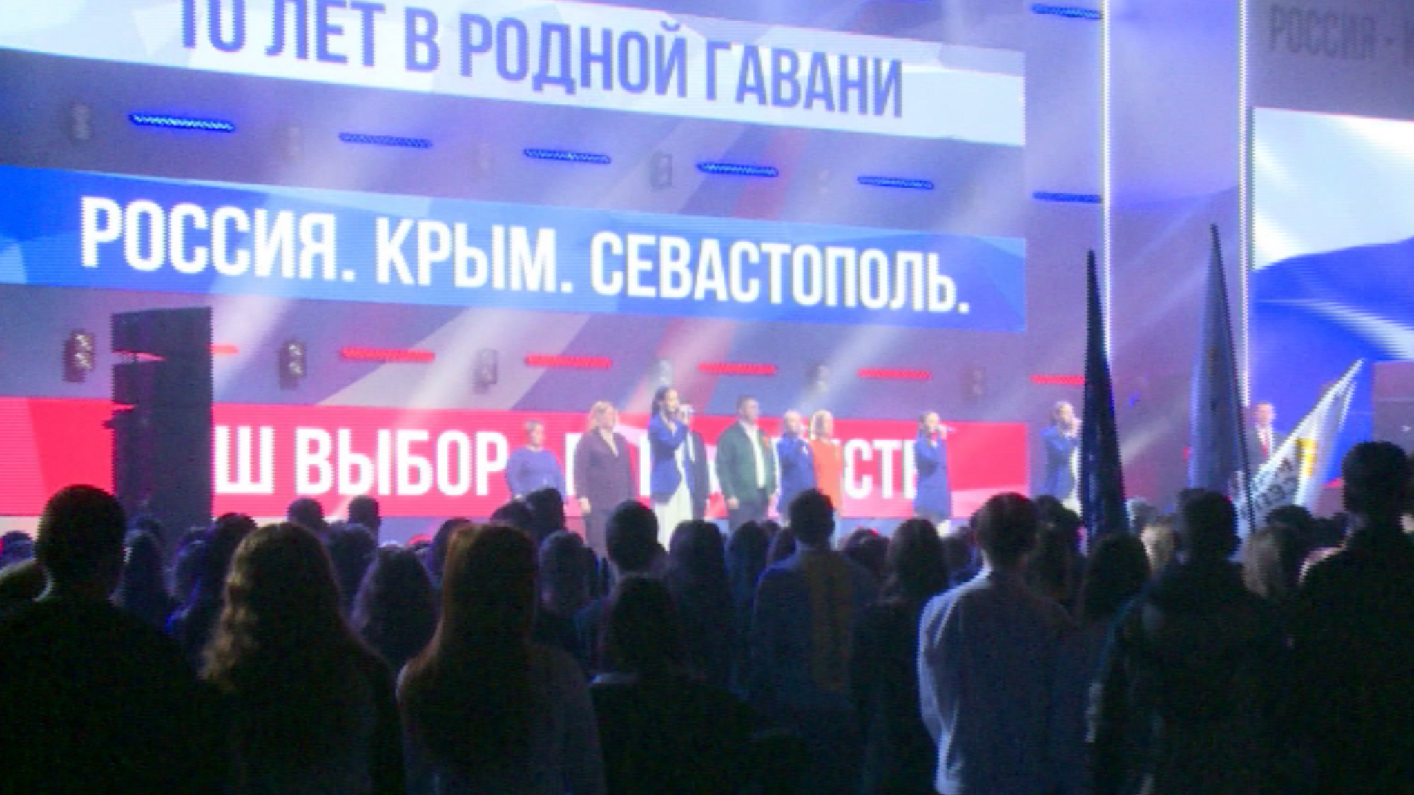 Десятилетие воссоединения Крыма с Россией отметили красноярцы на праздничном концерте