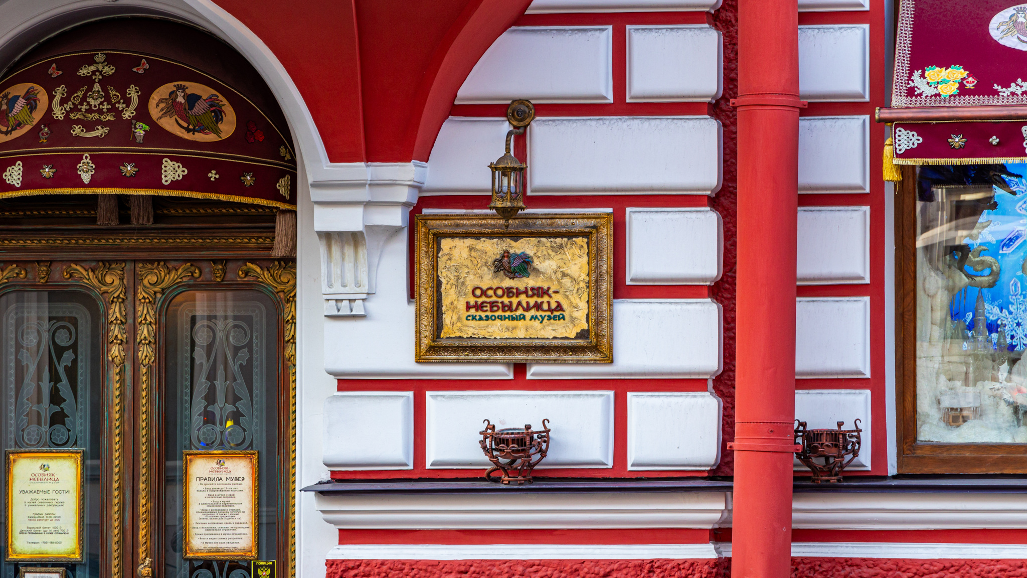 В Москве появился "Особняк-Небылица"