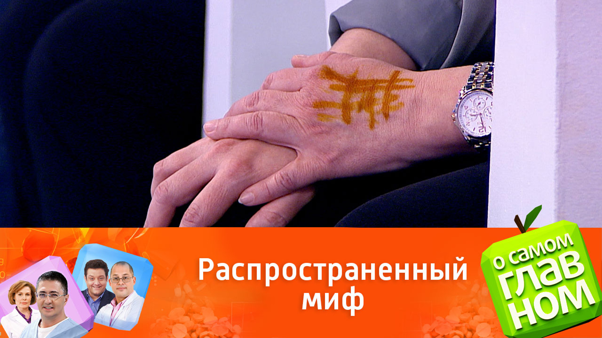 Доктор Агапкин: впитывание йода в кожу не доказывает его дефицит в организме