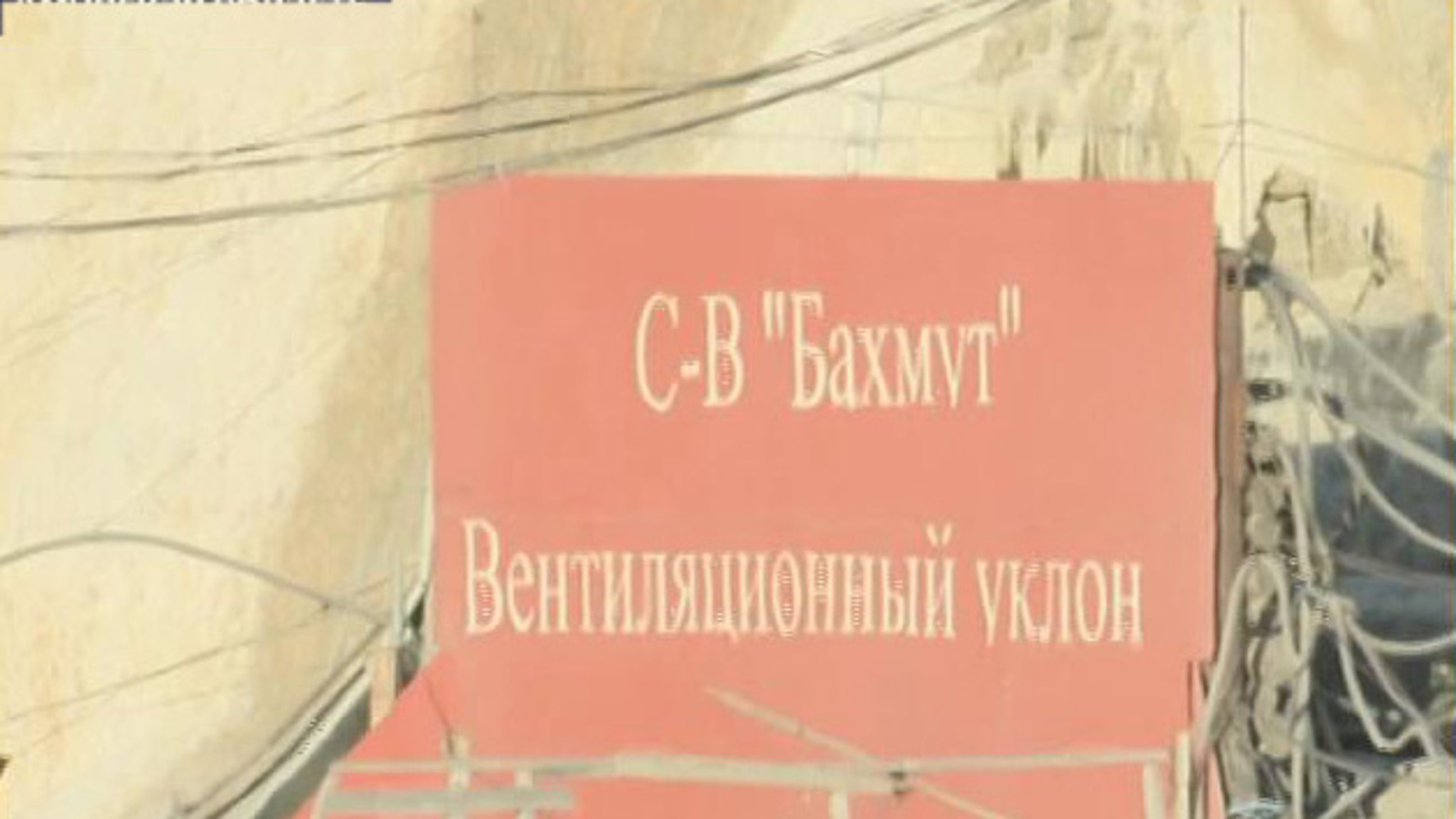 На руднике "Пионер" вторые сутки продолжается спасательная операция