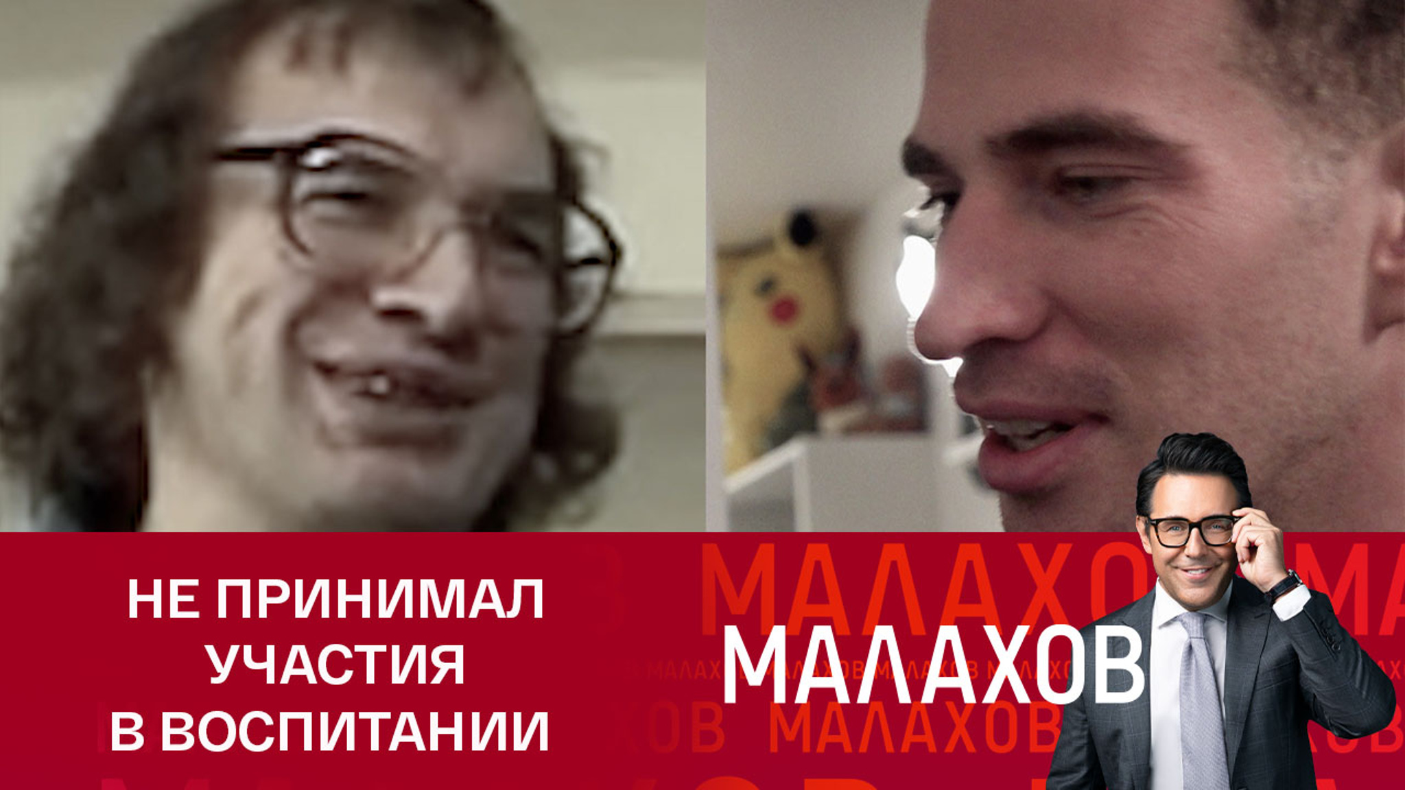 Внебрачный сын Сергея Мавроди: в детстве я обижался на отца