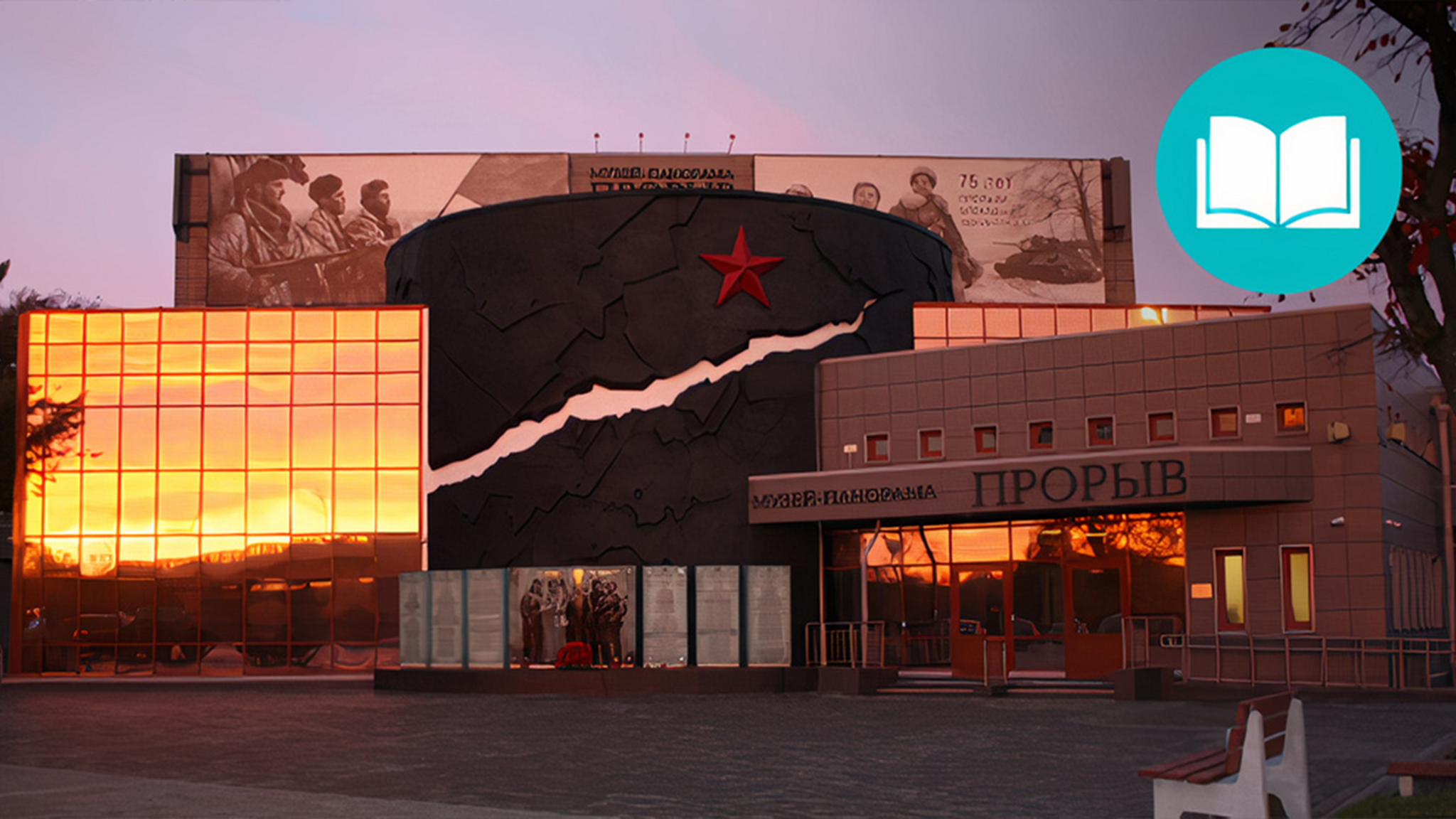 Память о блокаде: непобежденный город