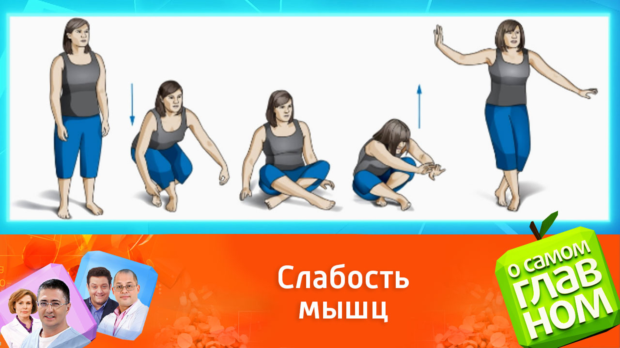 Доктор Фесенко показала, как диагностировать у себя саркопению
