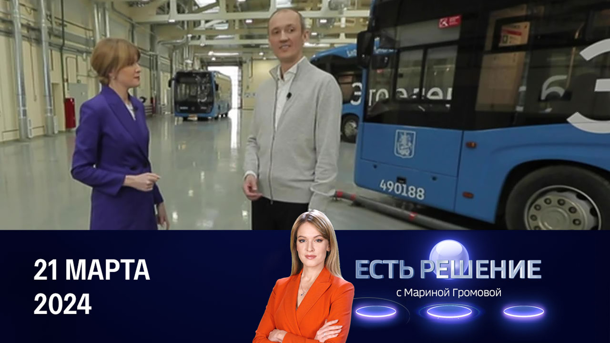 Наземный электротранспорт набирает обороты