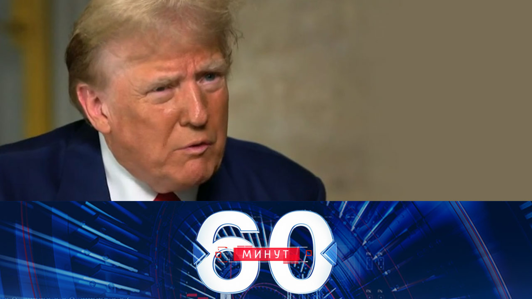 Страх Трампа перед деменцией