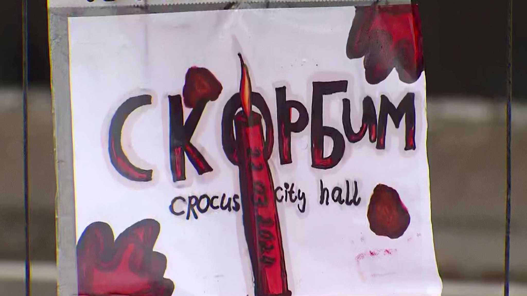 К стихийному мемориалу возле "Крокус Сити Холла" несут цветы