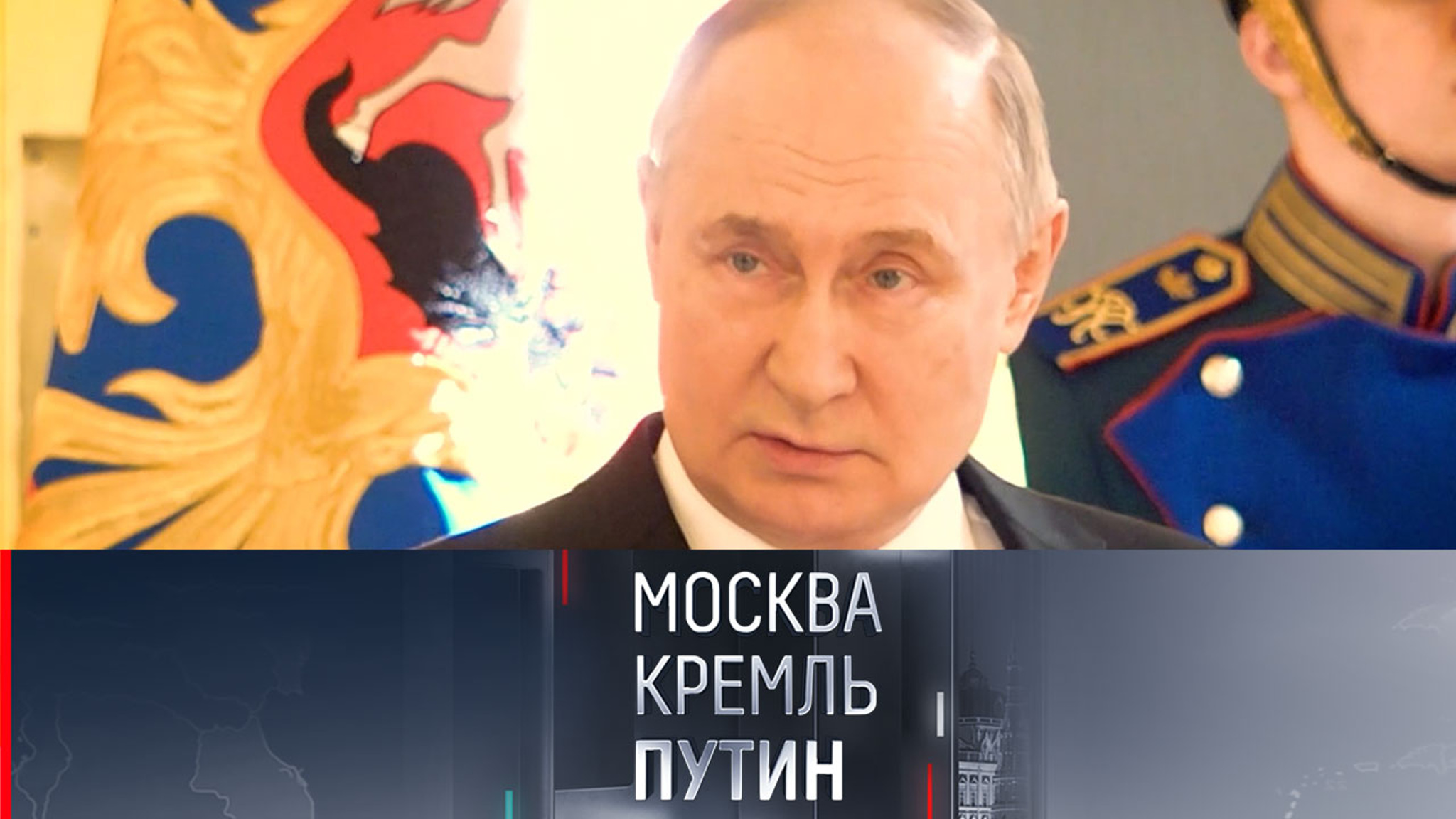 Путин поблагодарил жителей приграничных регионов за стойкость