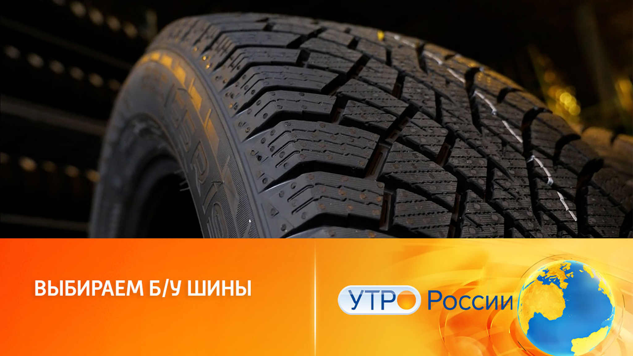 Когда лучше переобувать автомобиль и как выбирать резину