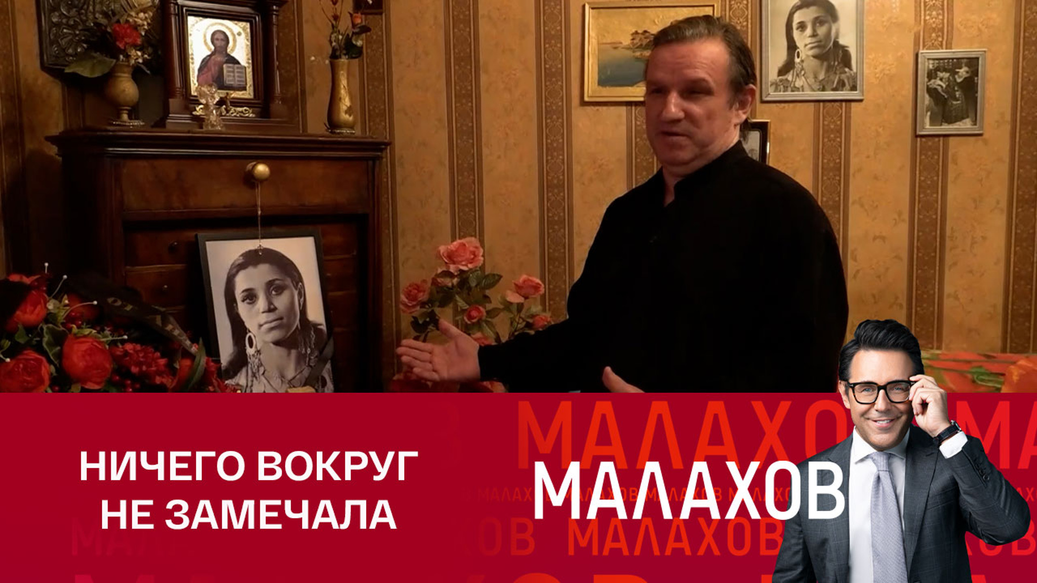 Вдовец Сони Тимофеевой Бобрик о последних днях актрисы: "Взгляд был отрешенный"
