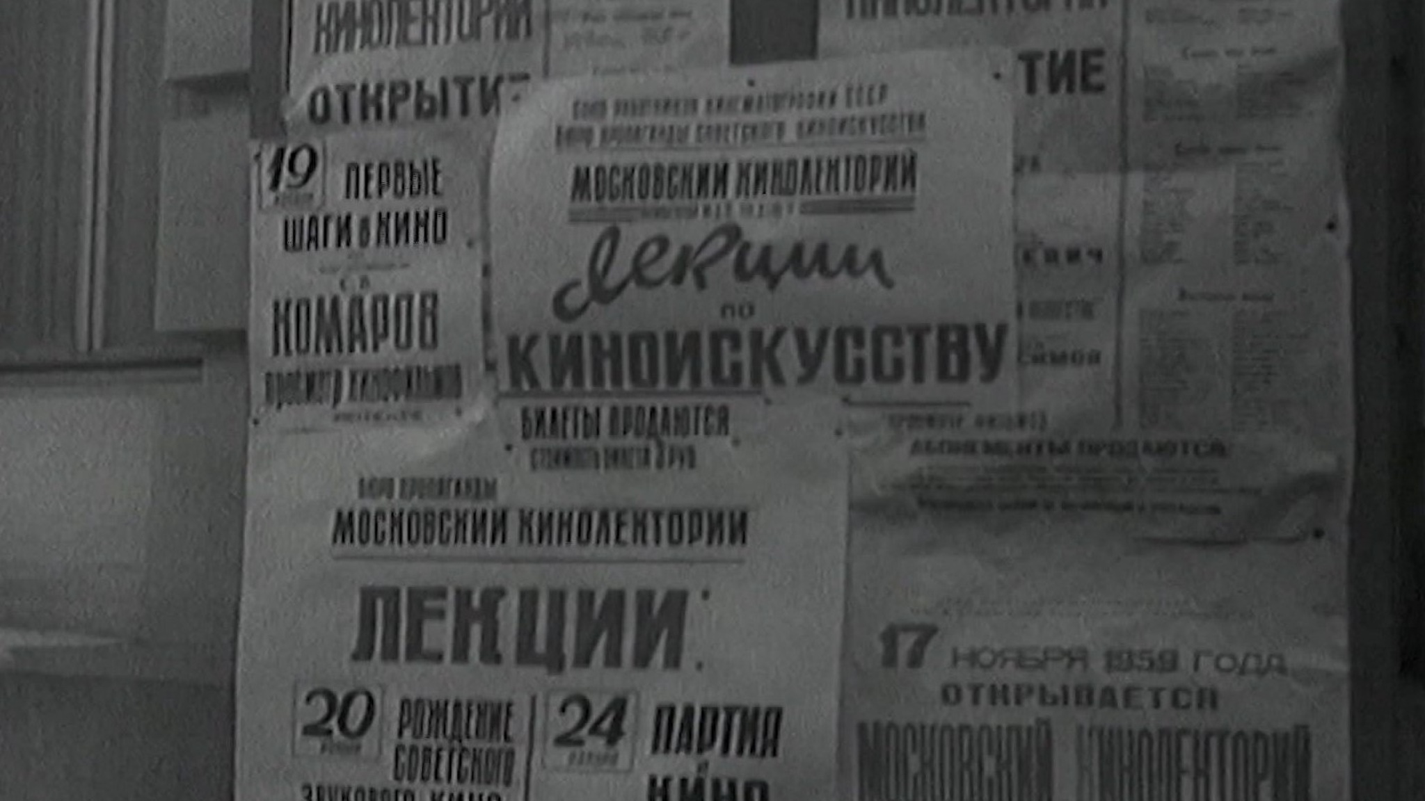 Премьера фильма "Легендарные кинотеатры мира. Дом кино" состоялась в Москве