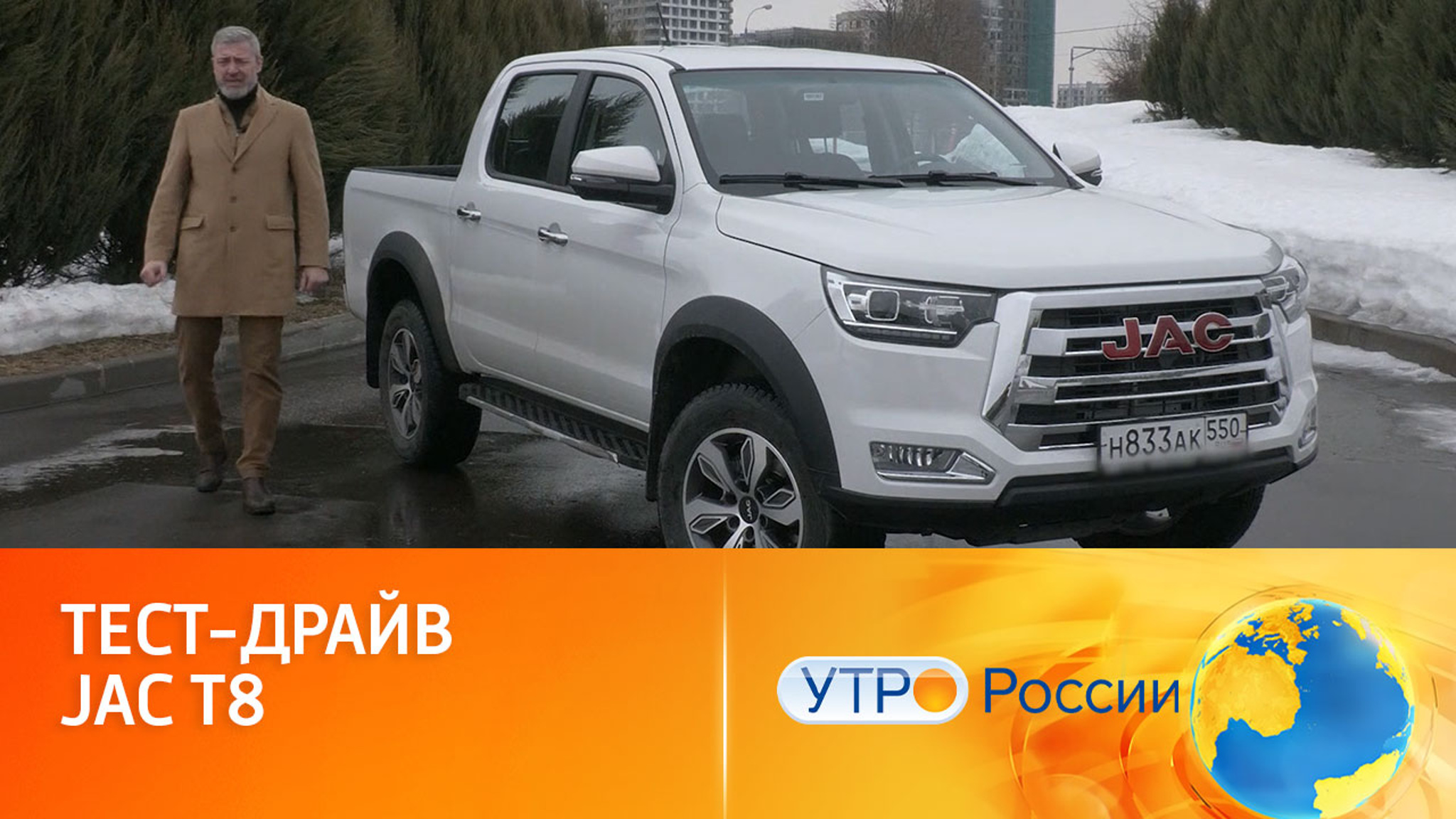 Главные особенности новой модели пикапа JAC T8