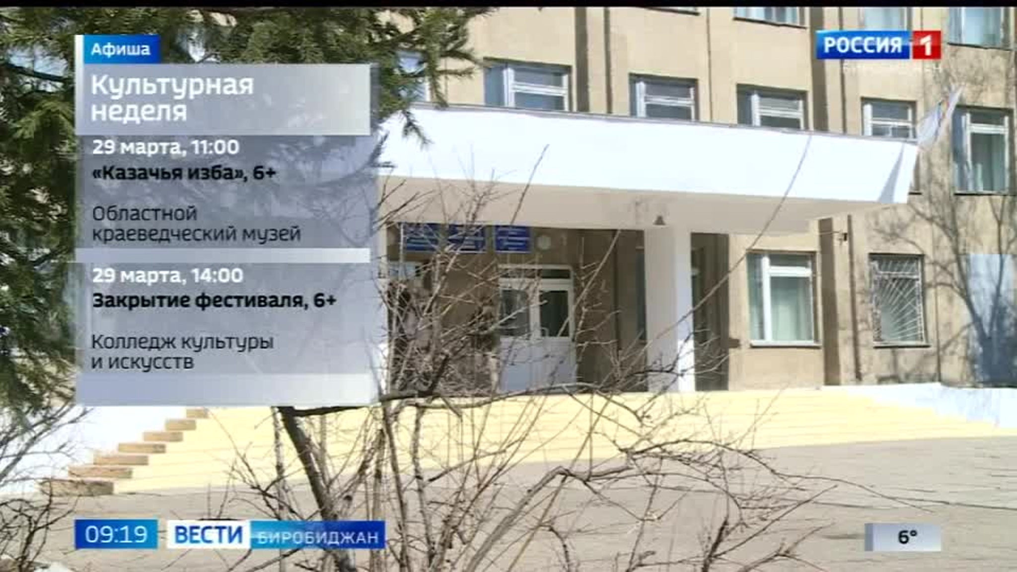 Анонс культурных мероприятий 21-27 марта