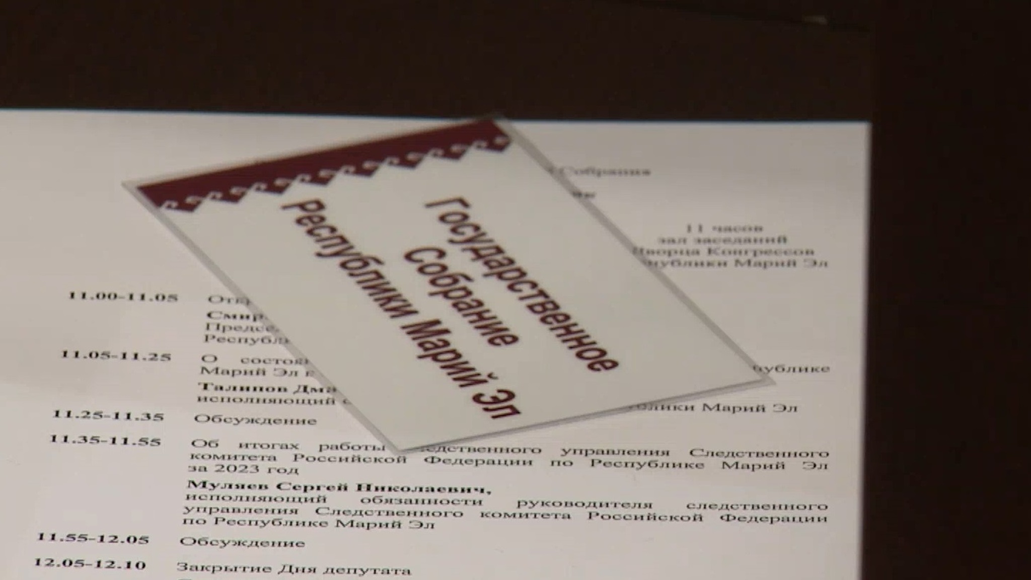 Новый законопроект о многодетной семье единогласно поддержали депутаты Госсобрания Марий Эл