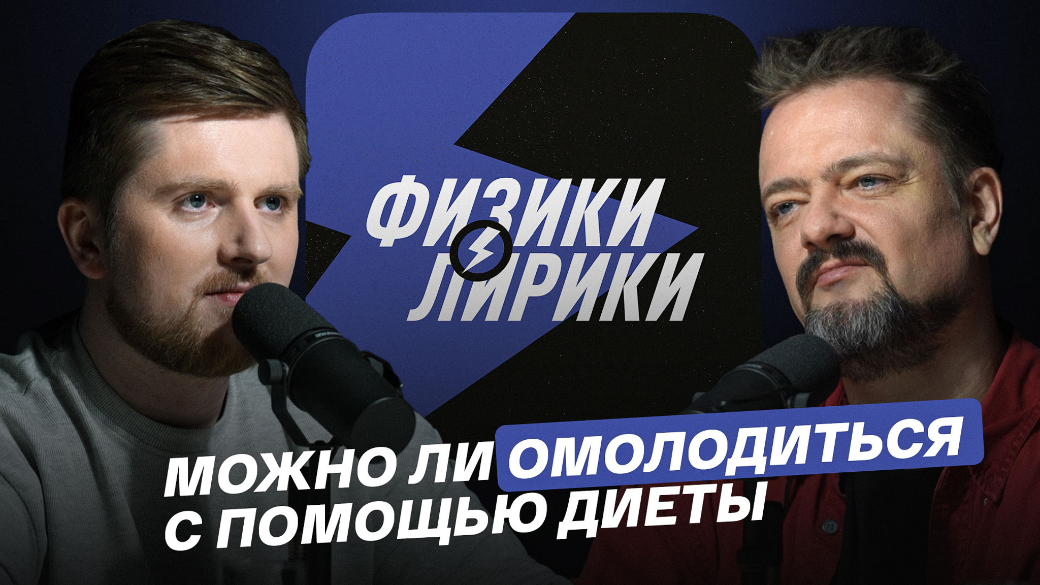 Можно ли омолодиться с помощью диеты