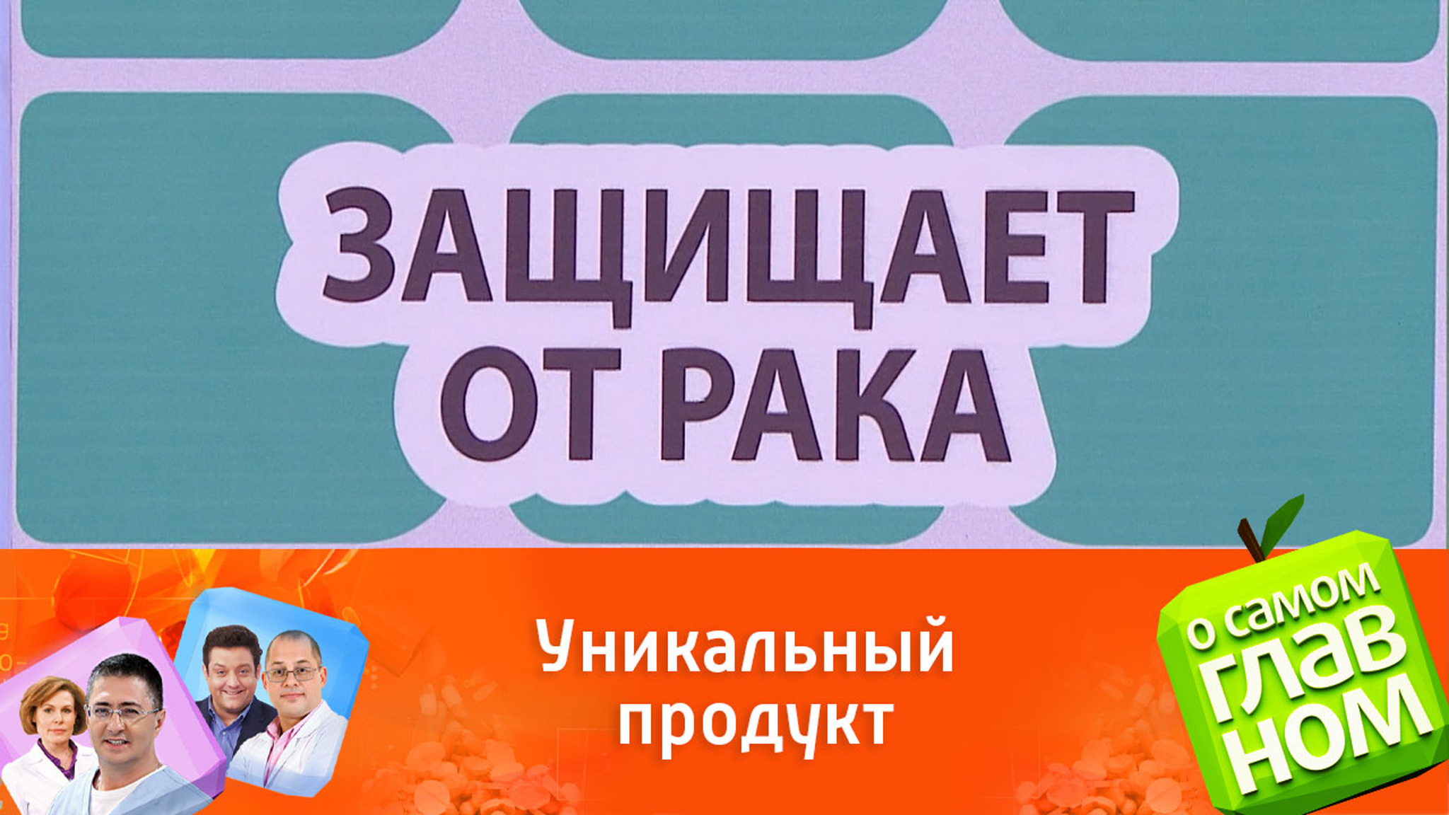 Врач-геронтолог Трофимова: в тофу есть фитоэстрогены и онкопротекторы
