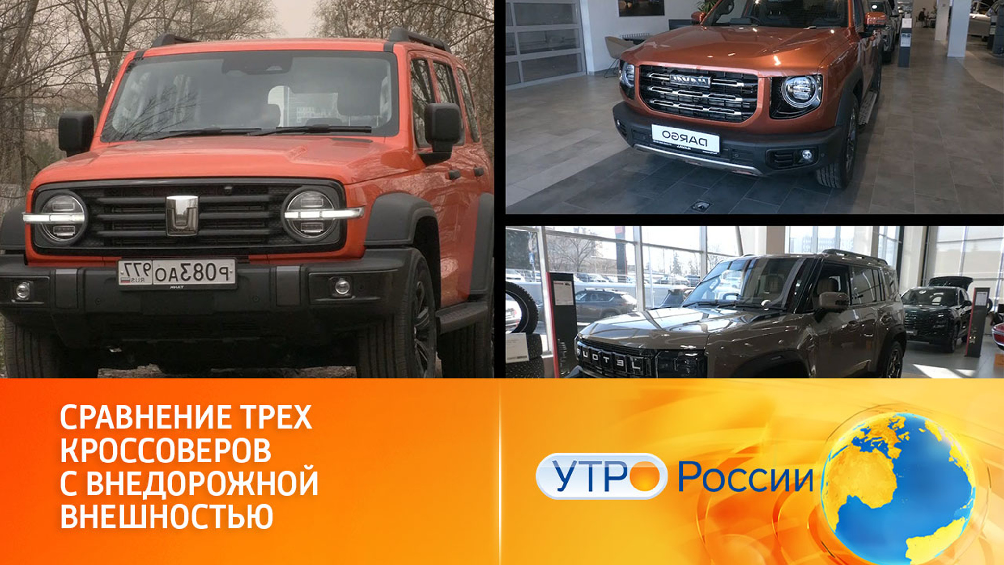 Суровые и брутальные: кроссоверы, которые кажутся вездеходами