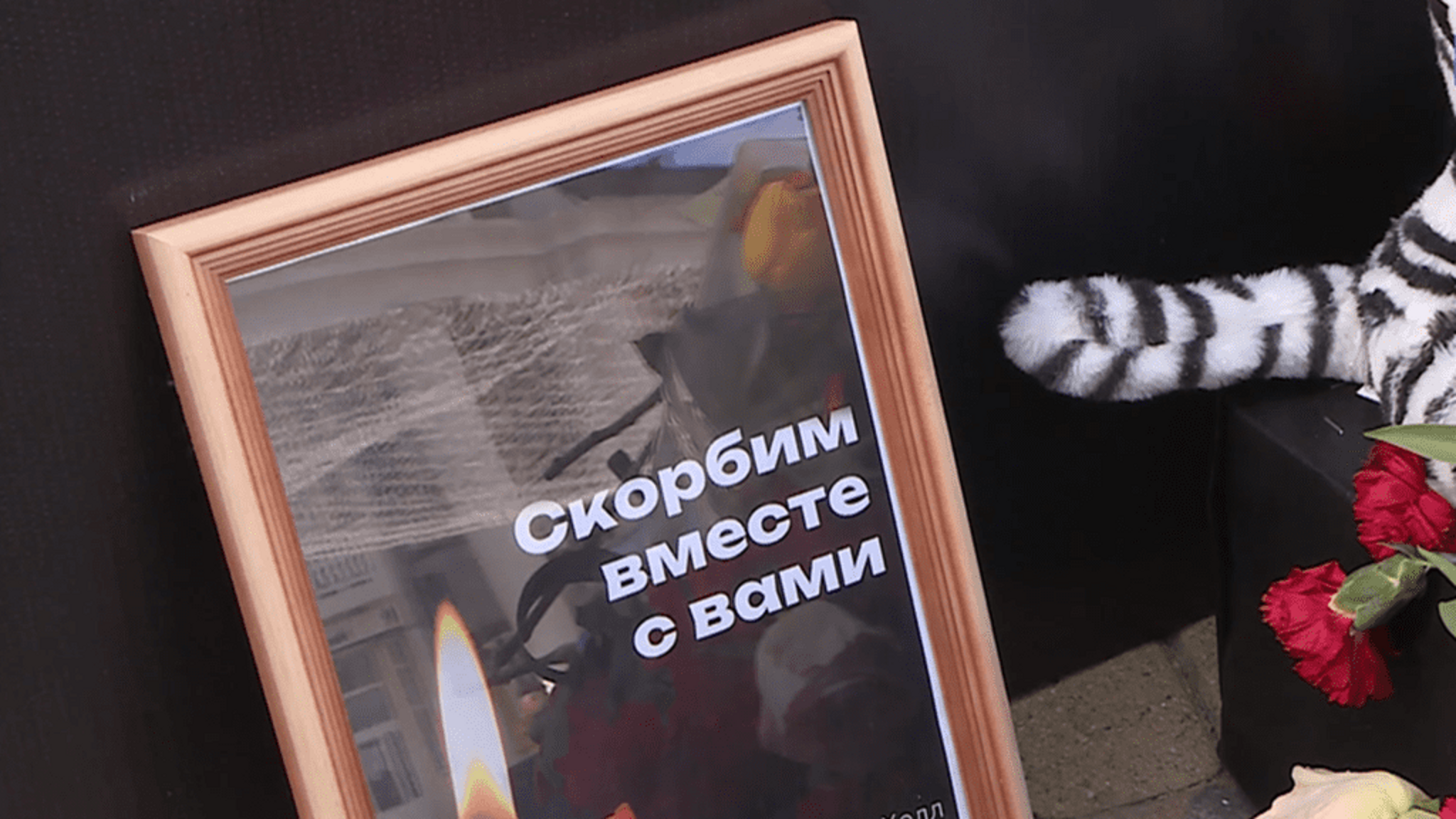 Игроки футбольного клуба "Нарт" посетили памятное место, посвященное жертвам нападения в Крокус-Сити