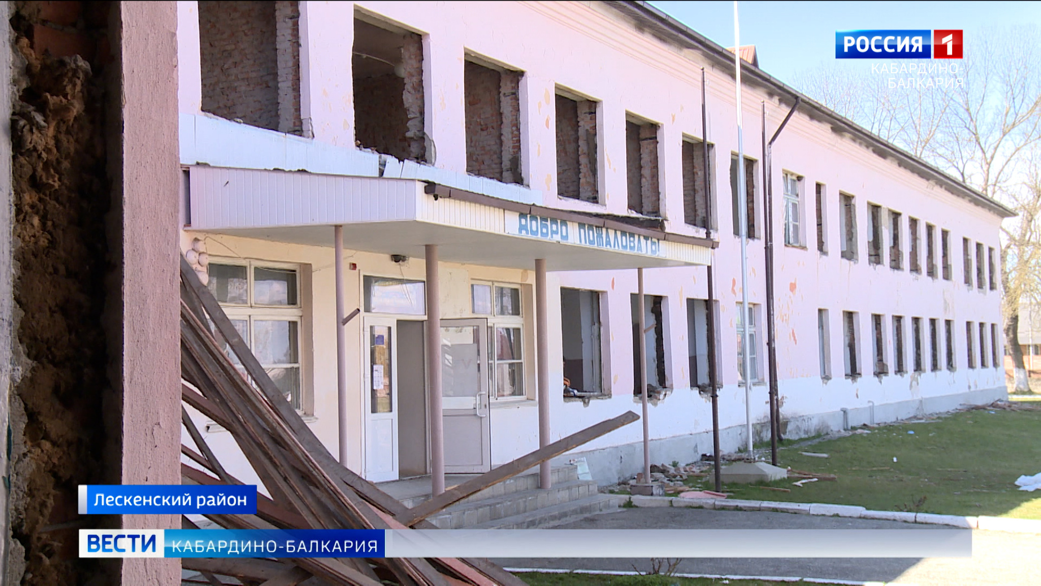 В Озреке обновляют единственную школу