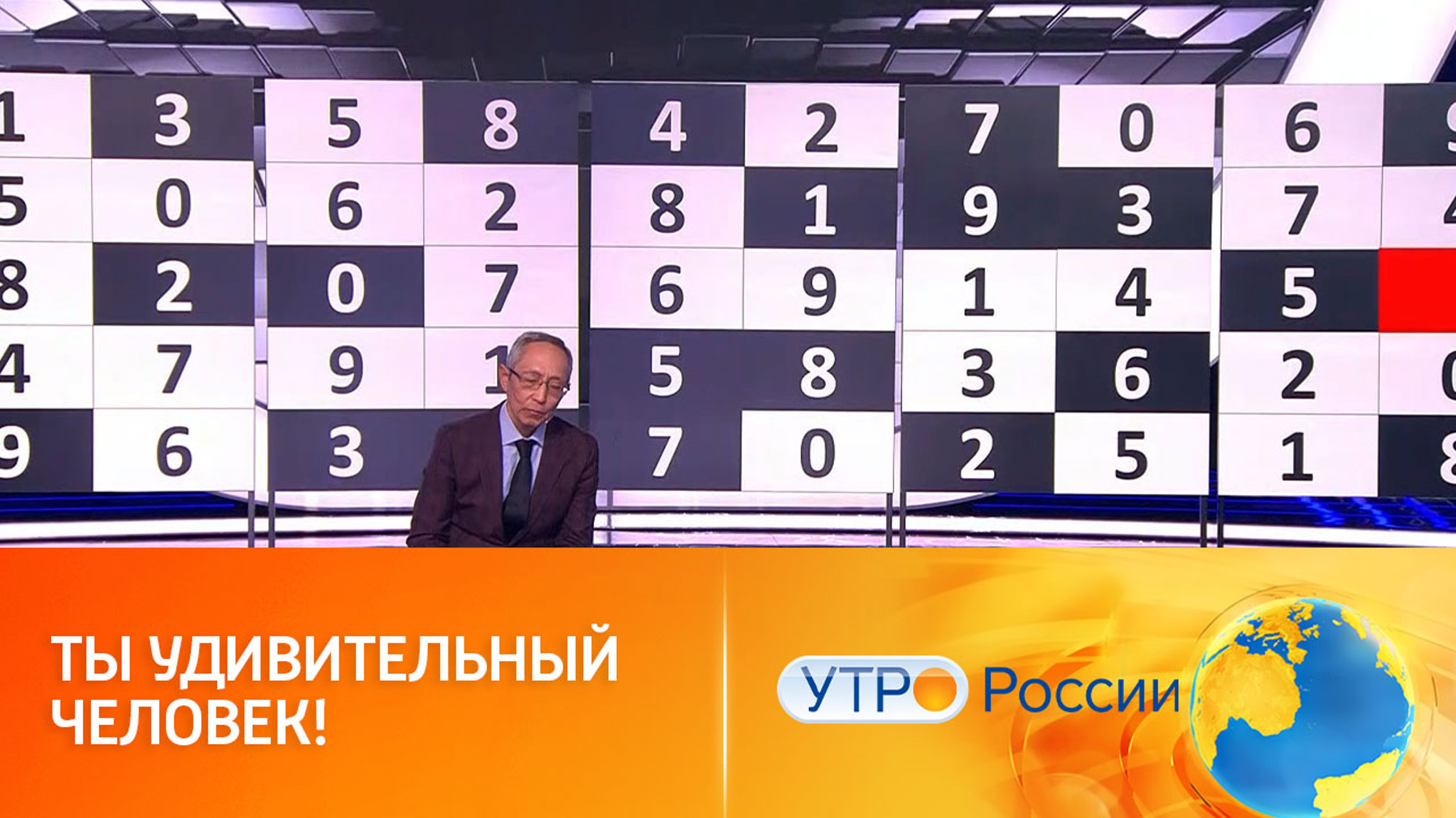 Поразительные способности и громкие разоблачения (сюжет программы "Утро России")