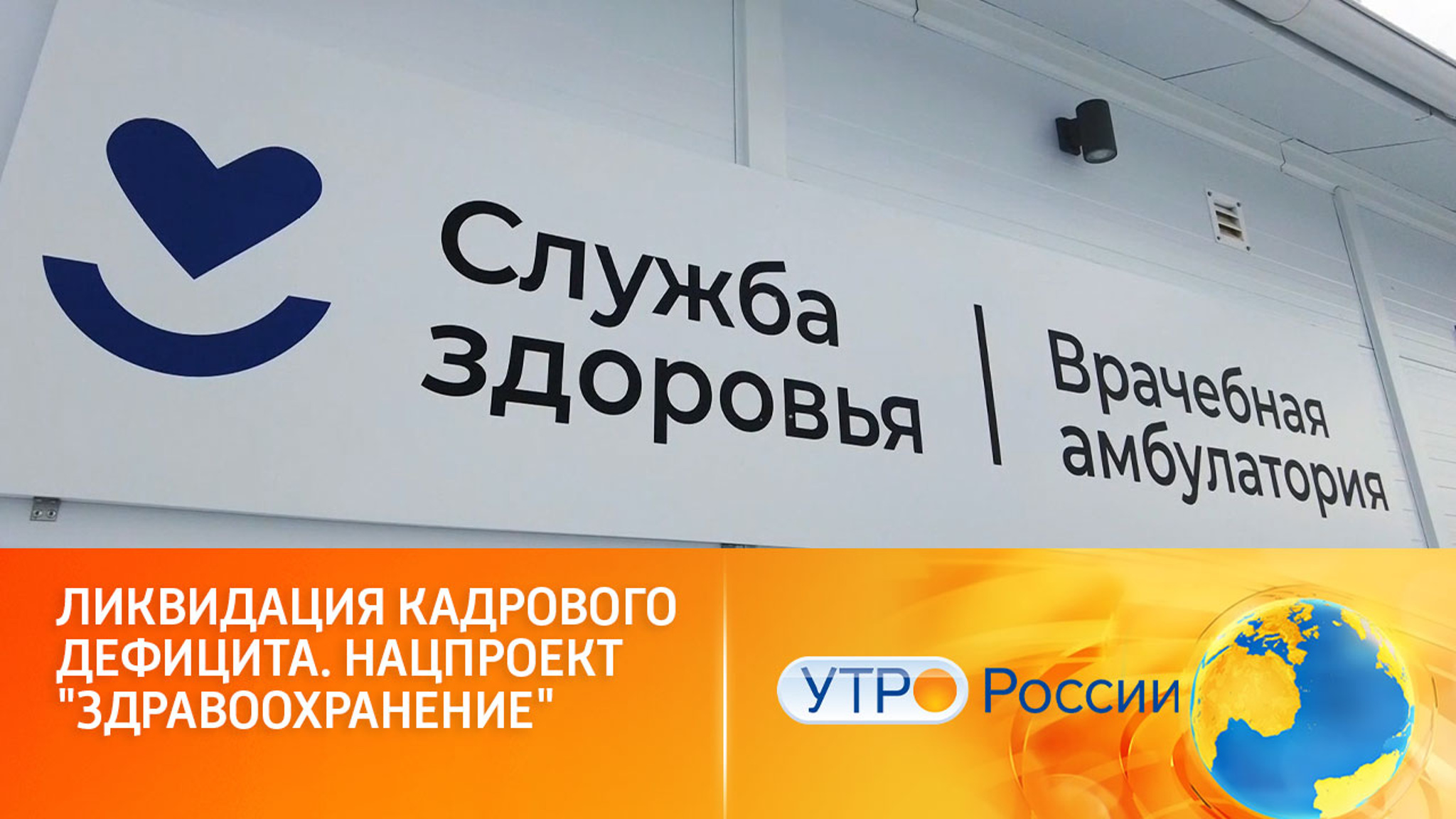 Финансовая поддержка, жилье и другая помощь медикам в селах и малых городах