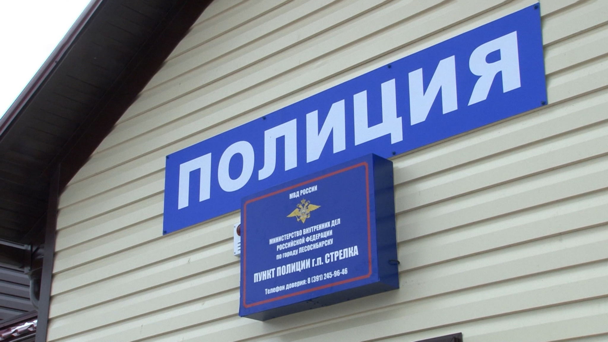 В Красноярском крае построили новый административно-жилой комплекс